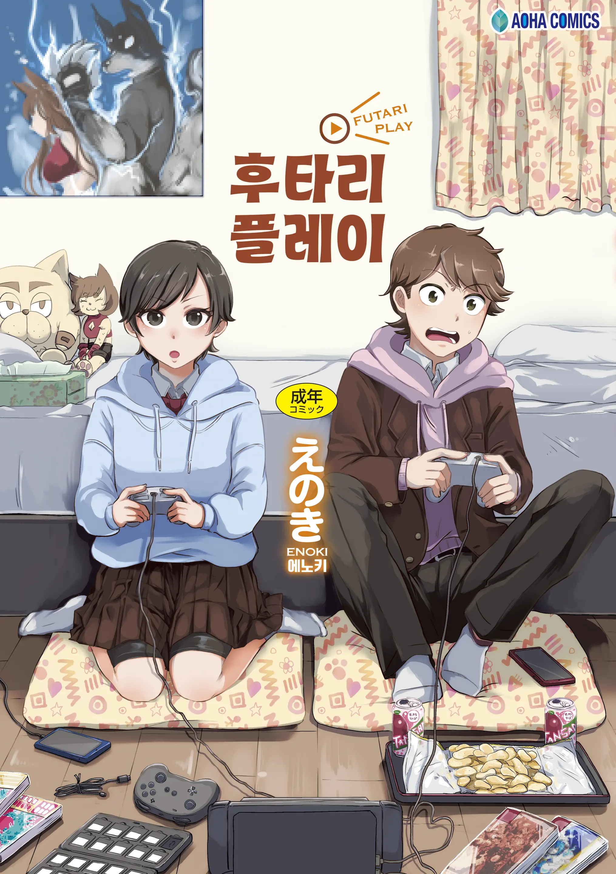웹툰 이미지 1