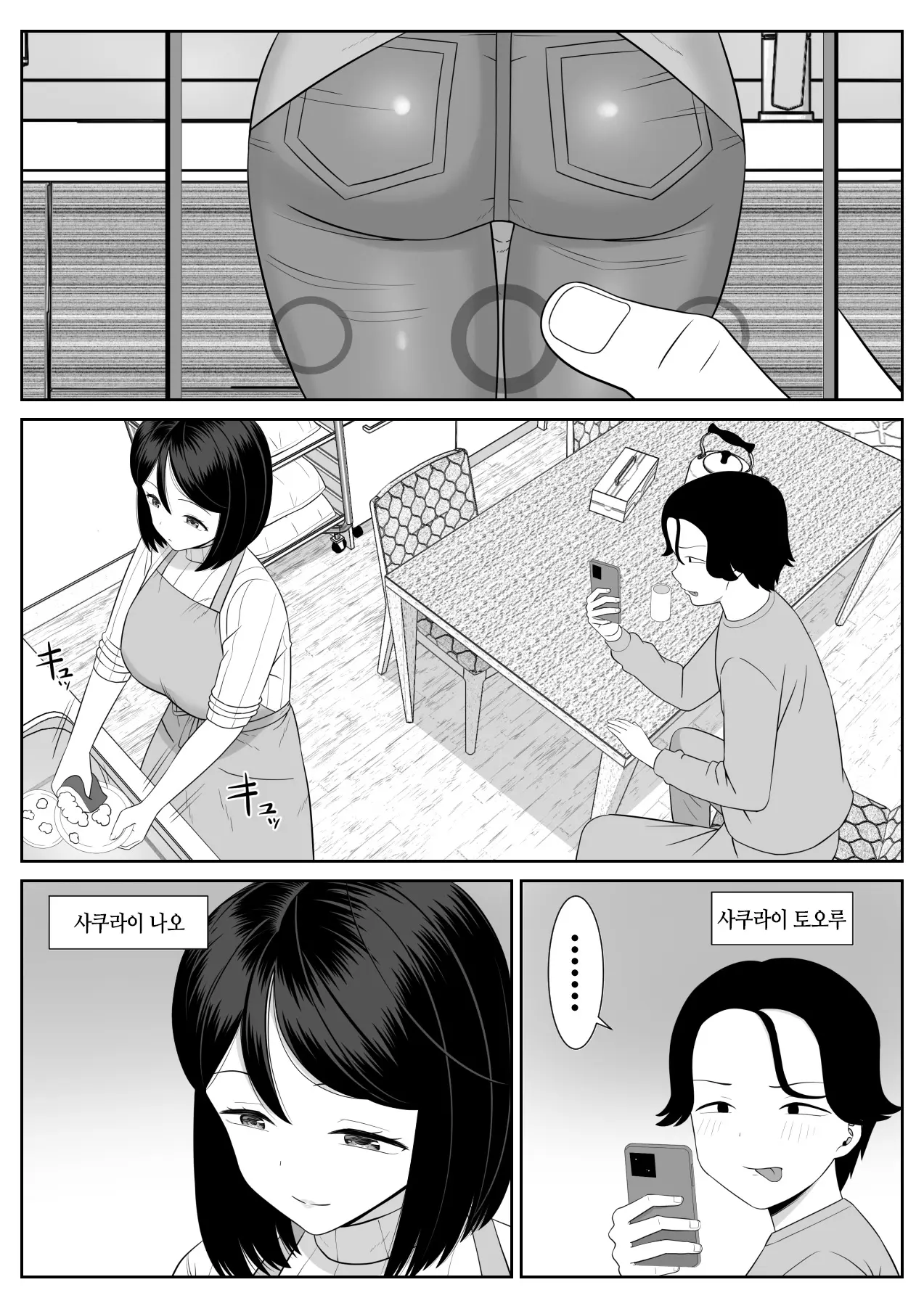 웹툰 이미지 2