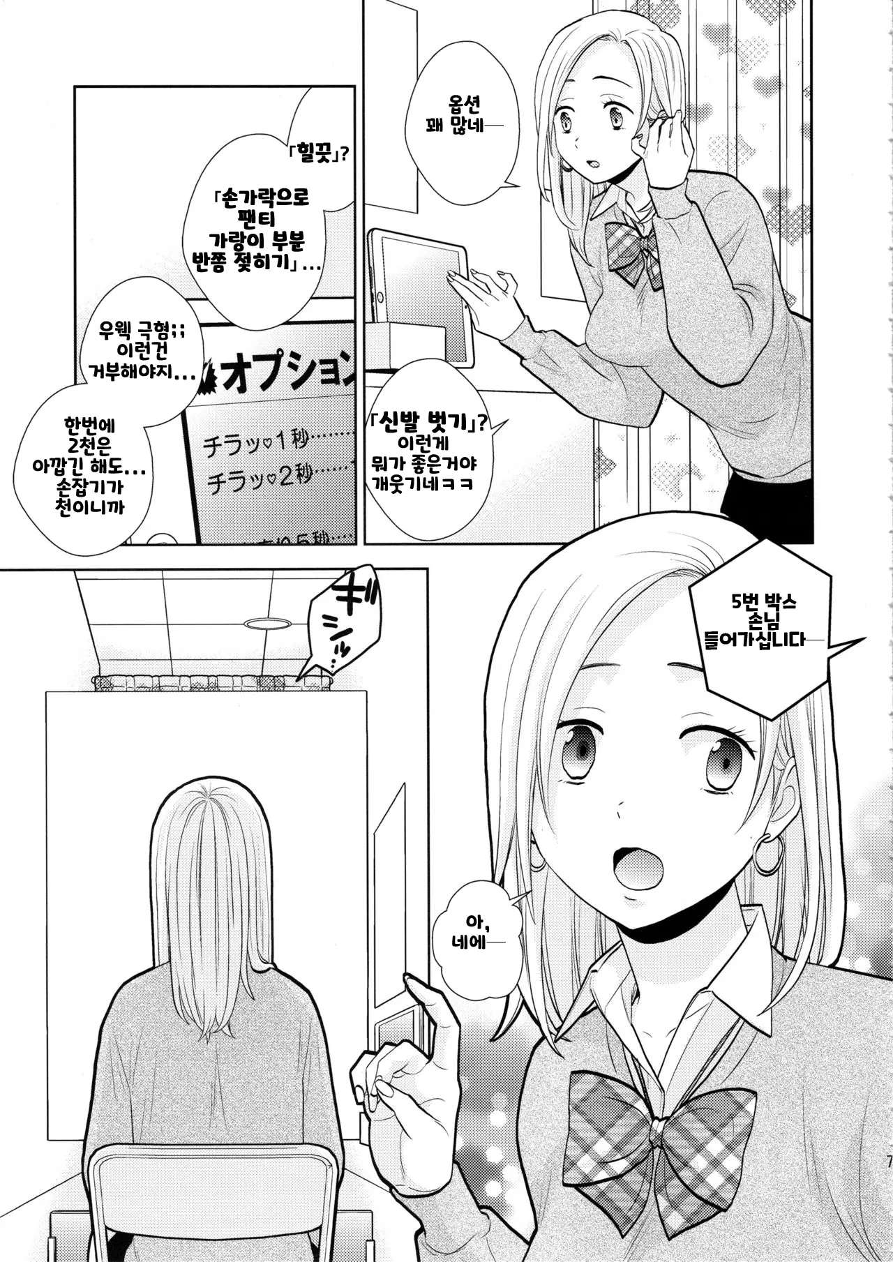 웹툰 이미지 4