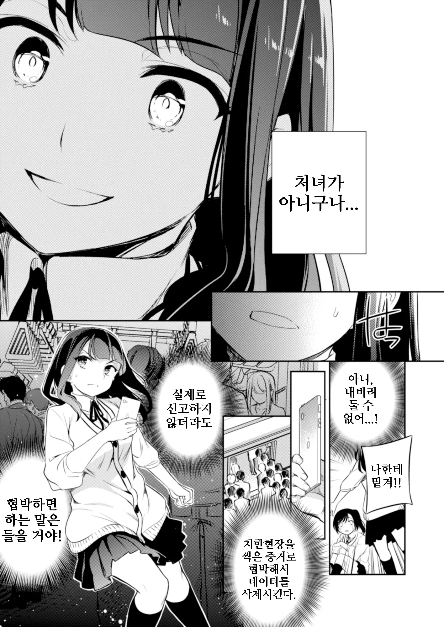 웹툰 이미지 3