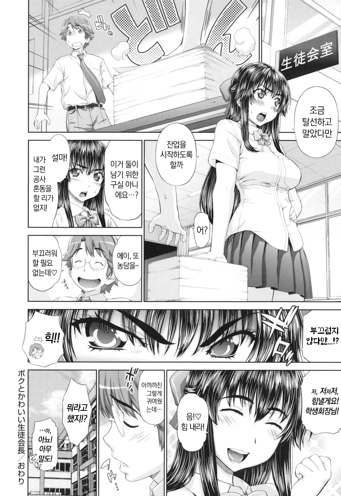 웹툰 이미지 104