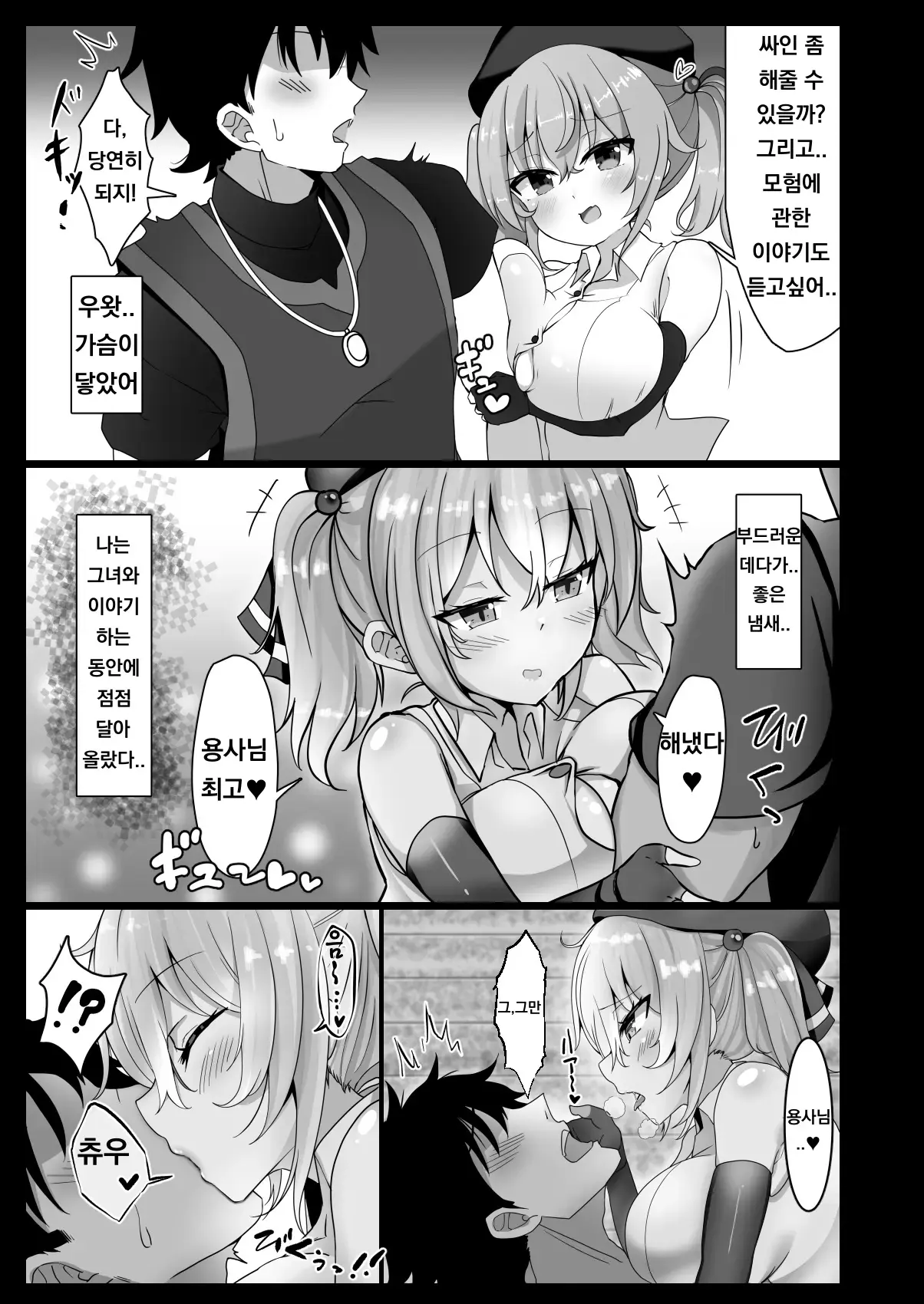 웹툰 이미지 3