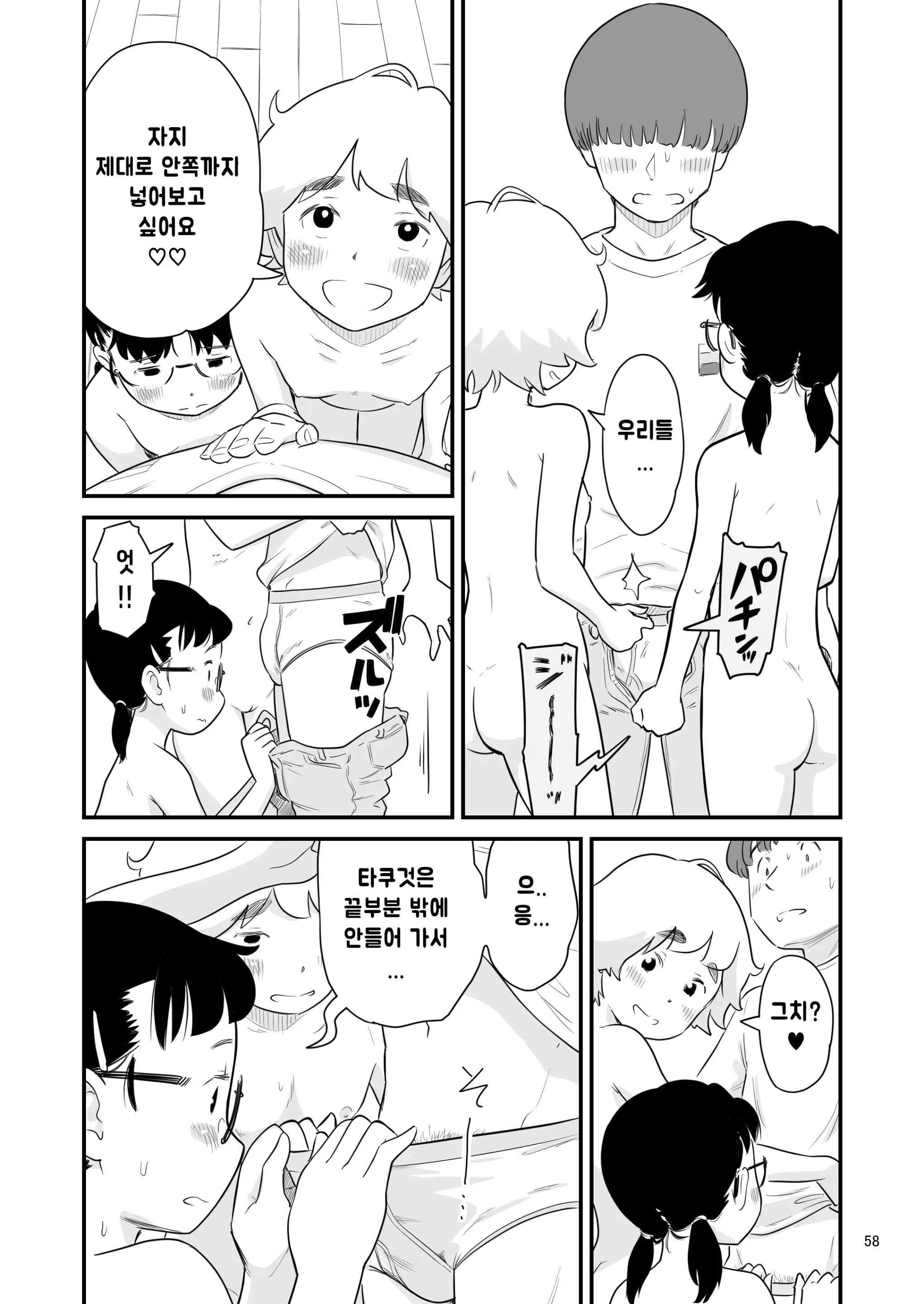 웹툰 이미지 55