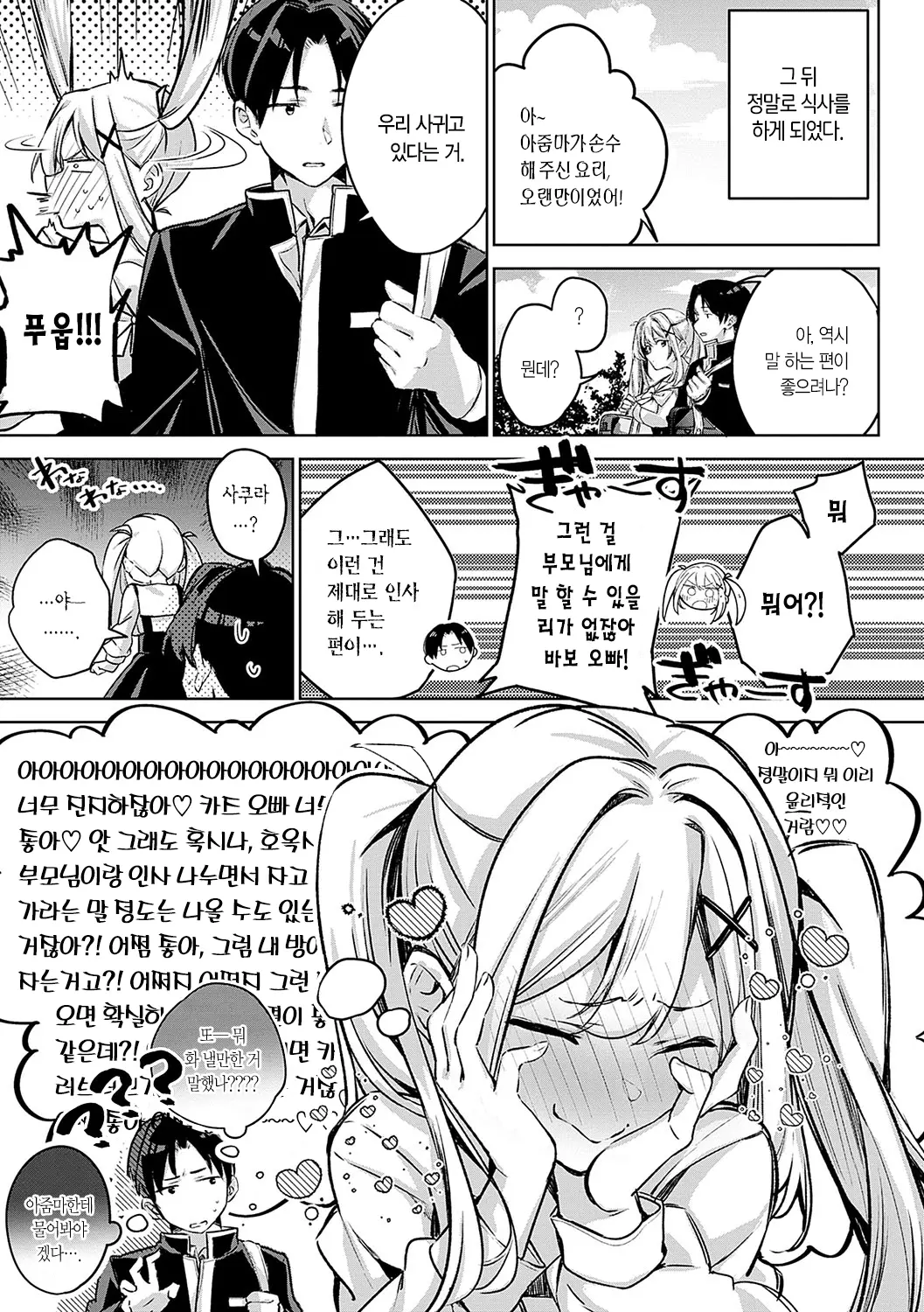 웹툰 이미지 187