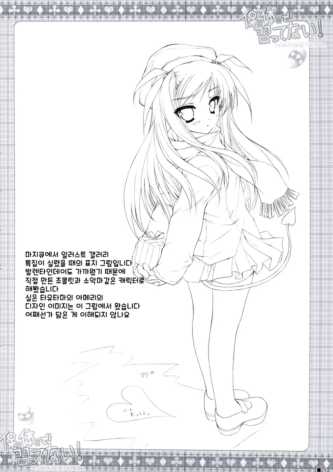 웹툰 이미지 24