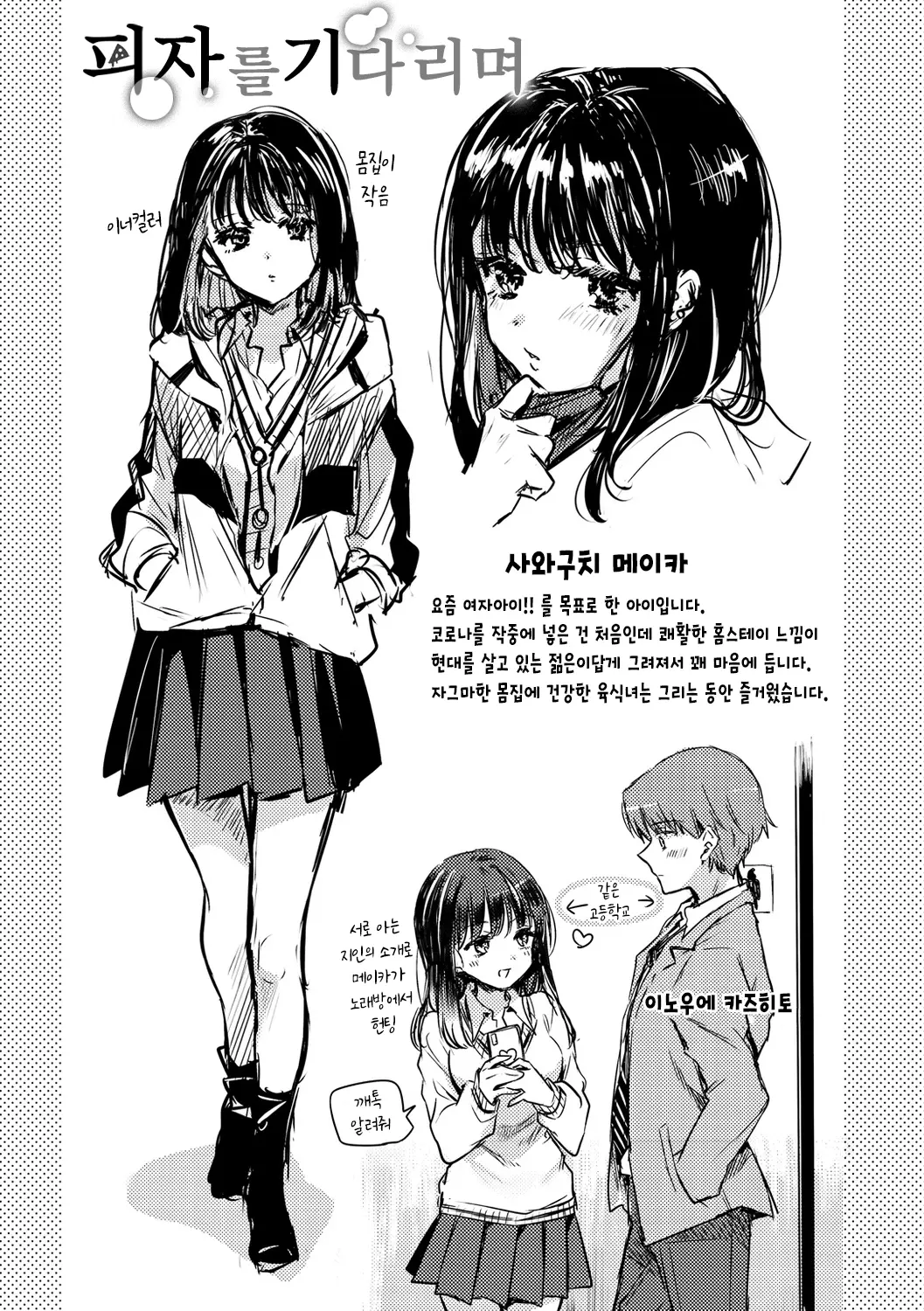 웹툰 이미지 122