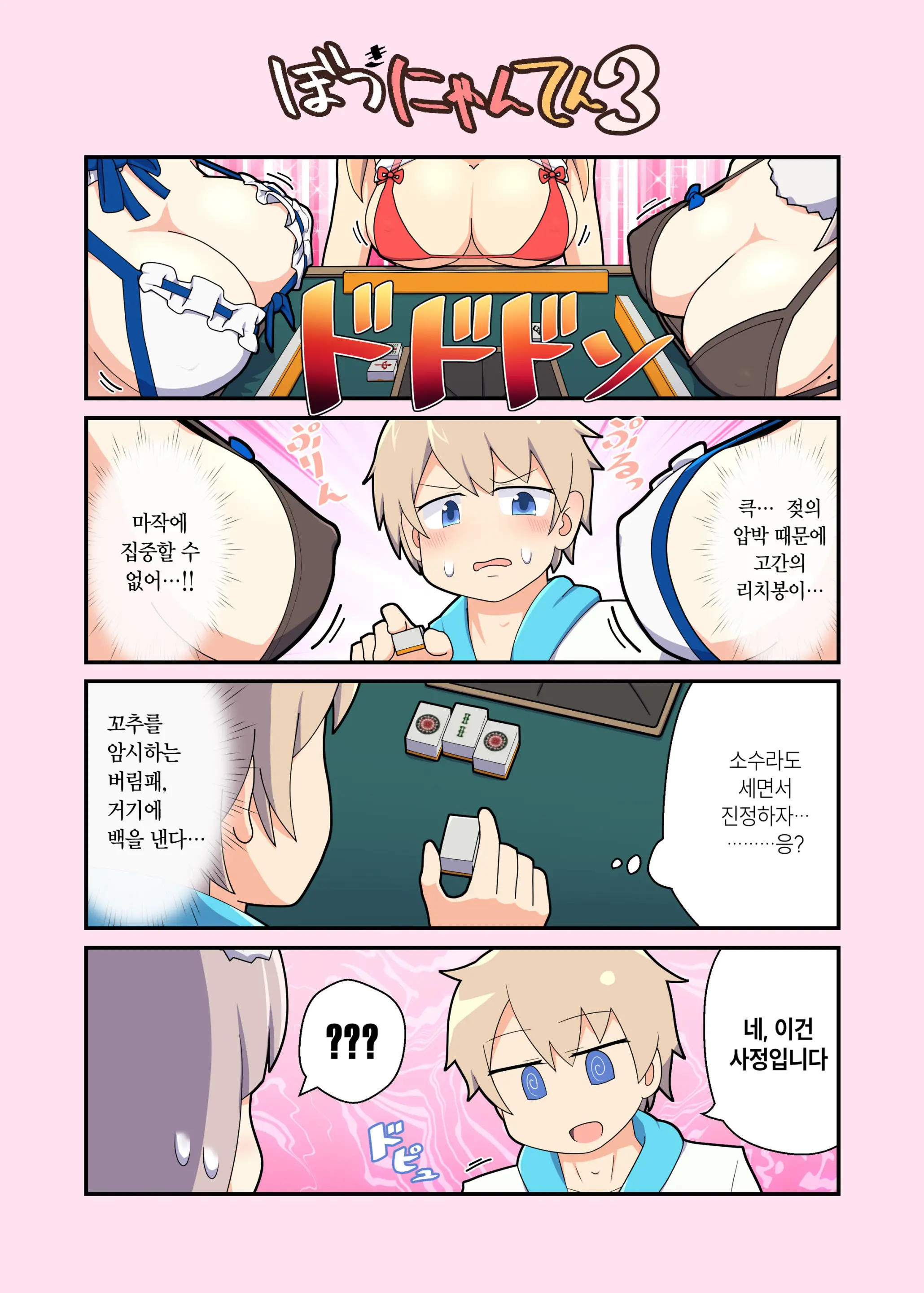 웹툰 이미지 11