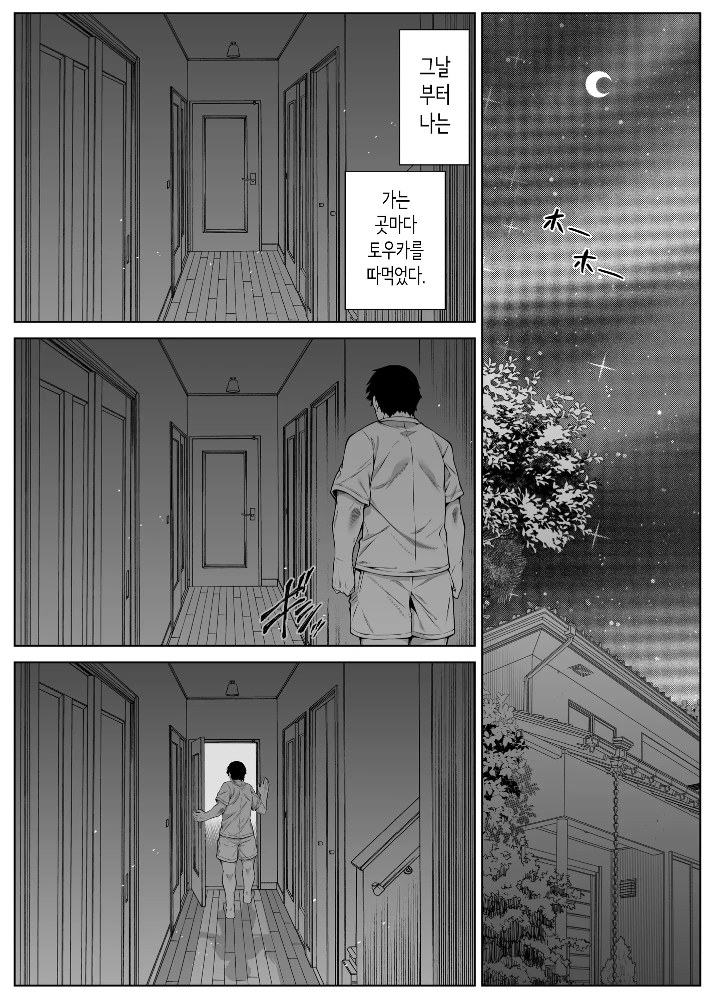 웹툰 이미지 58