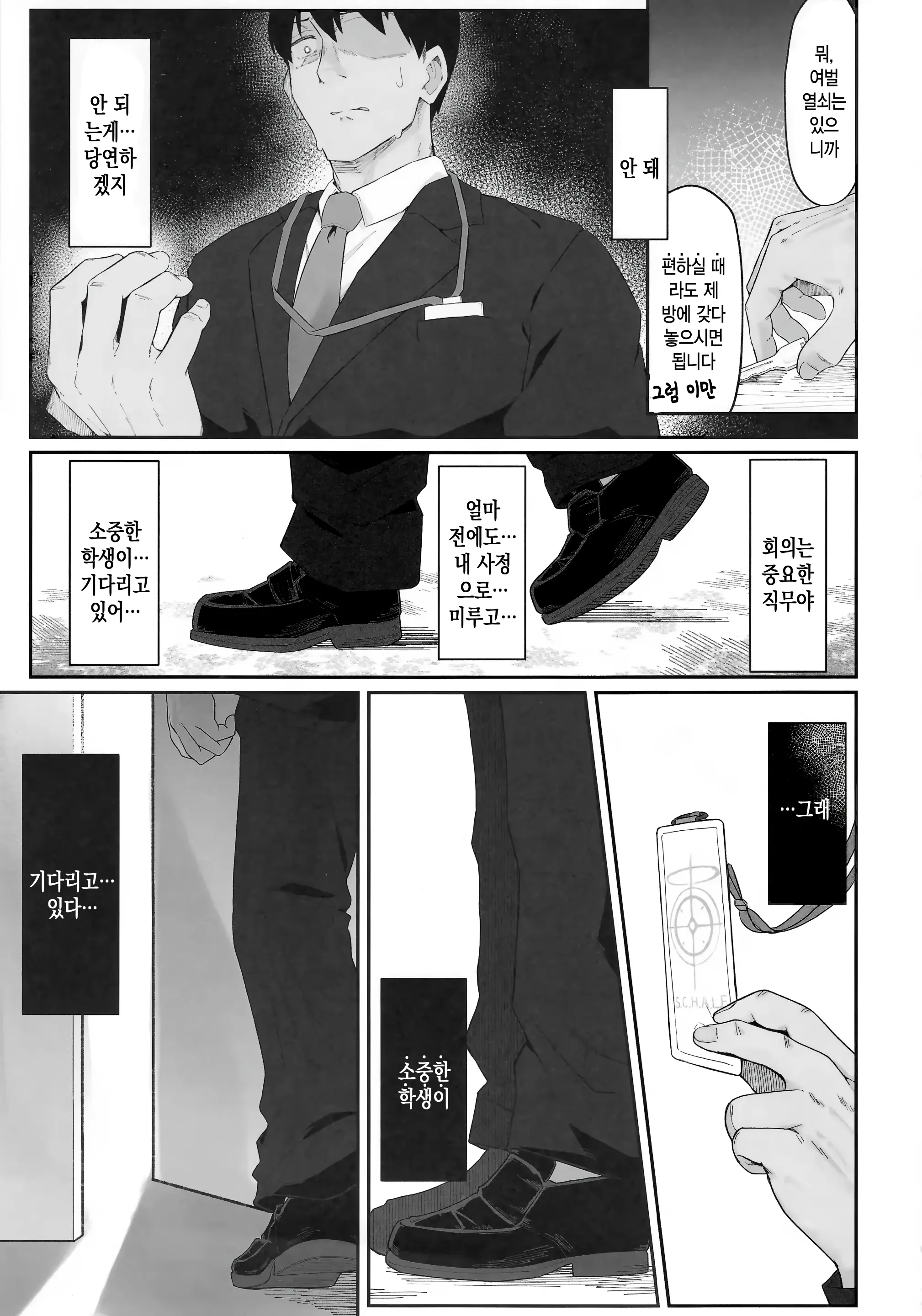 웹툰 이미지 17