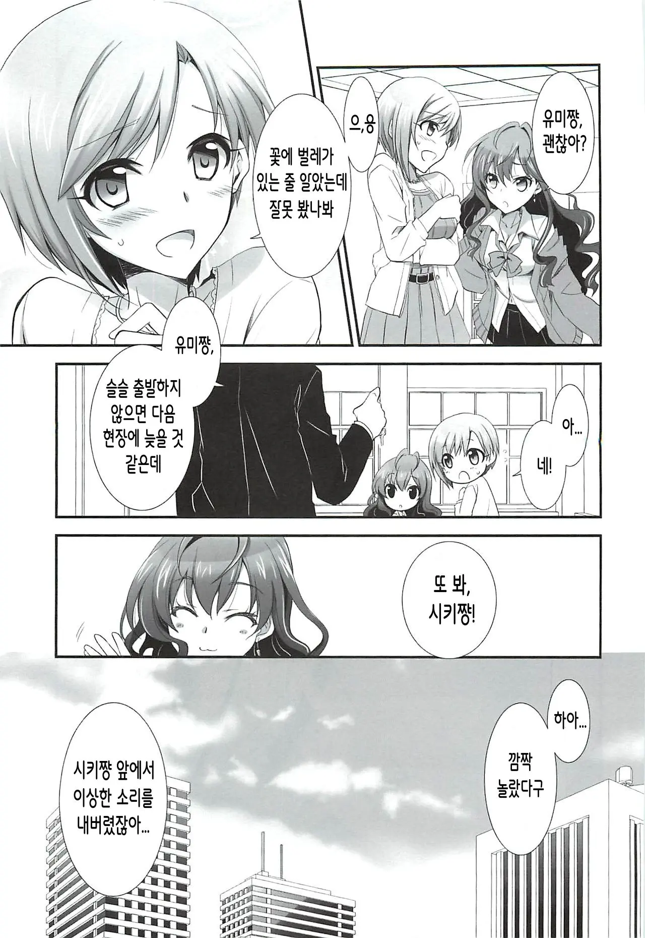 웹툰 이미지 4