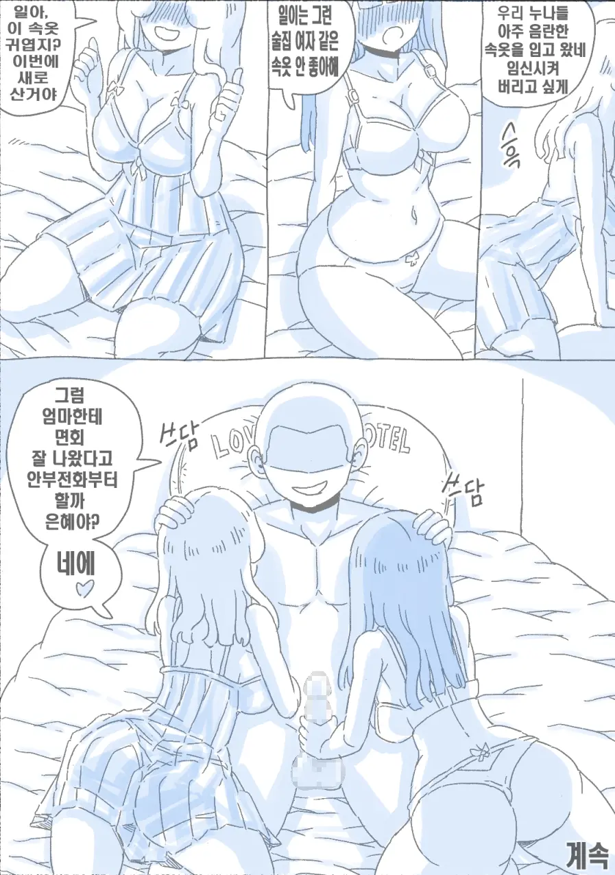 웹툰 이미지 22