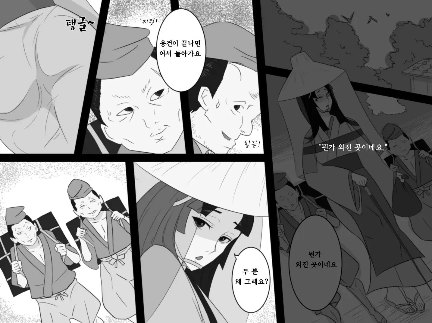 웹툰 이미지 4