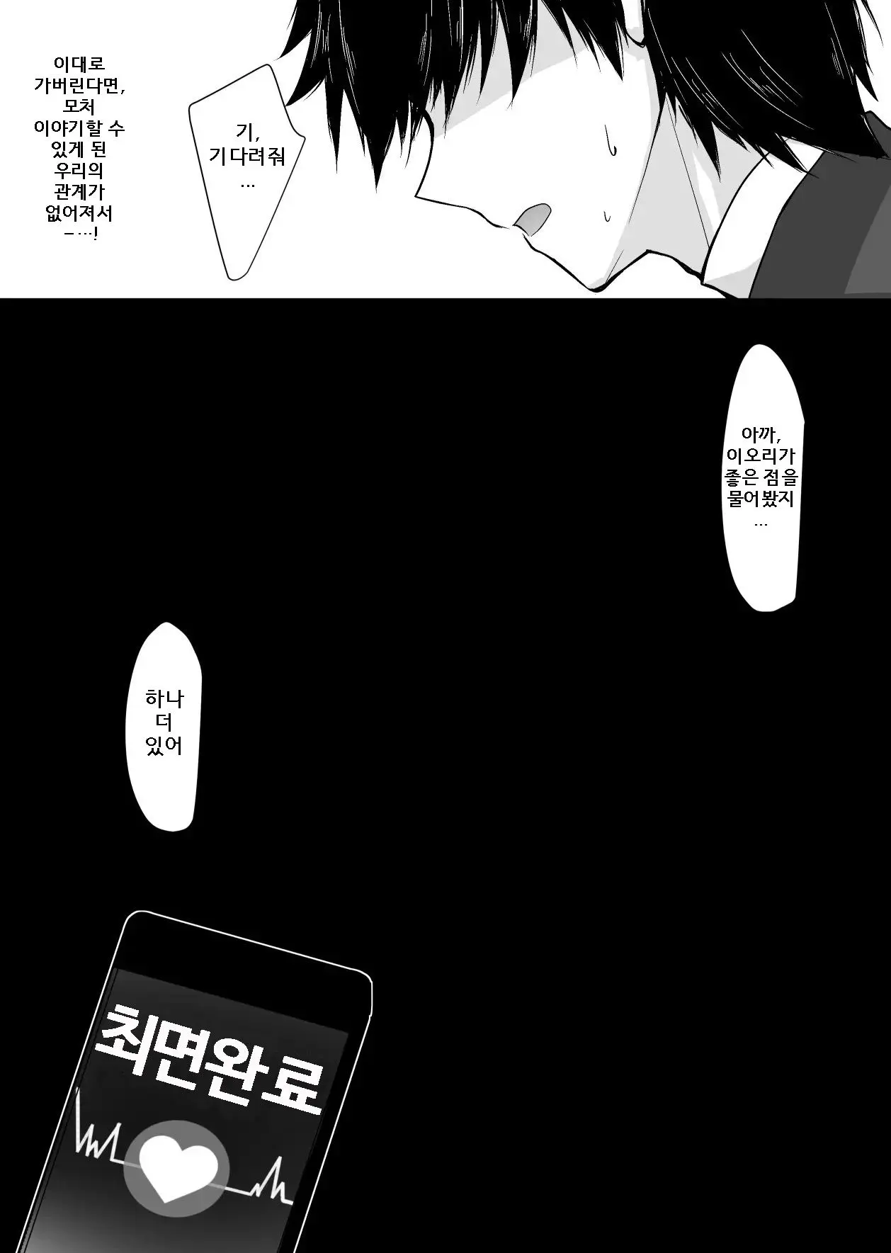 웹툰 이미지 12