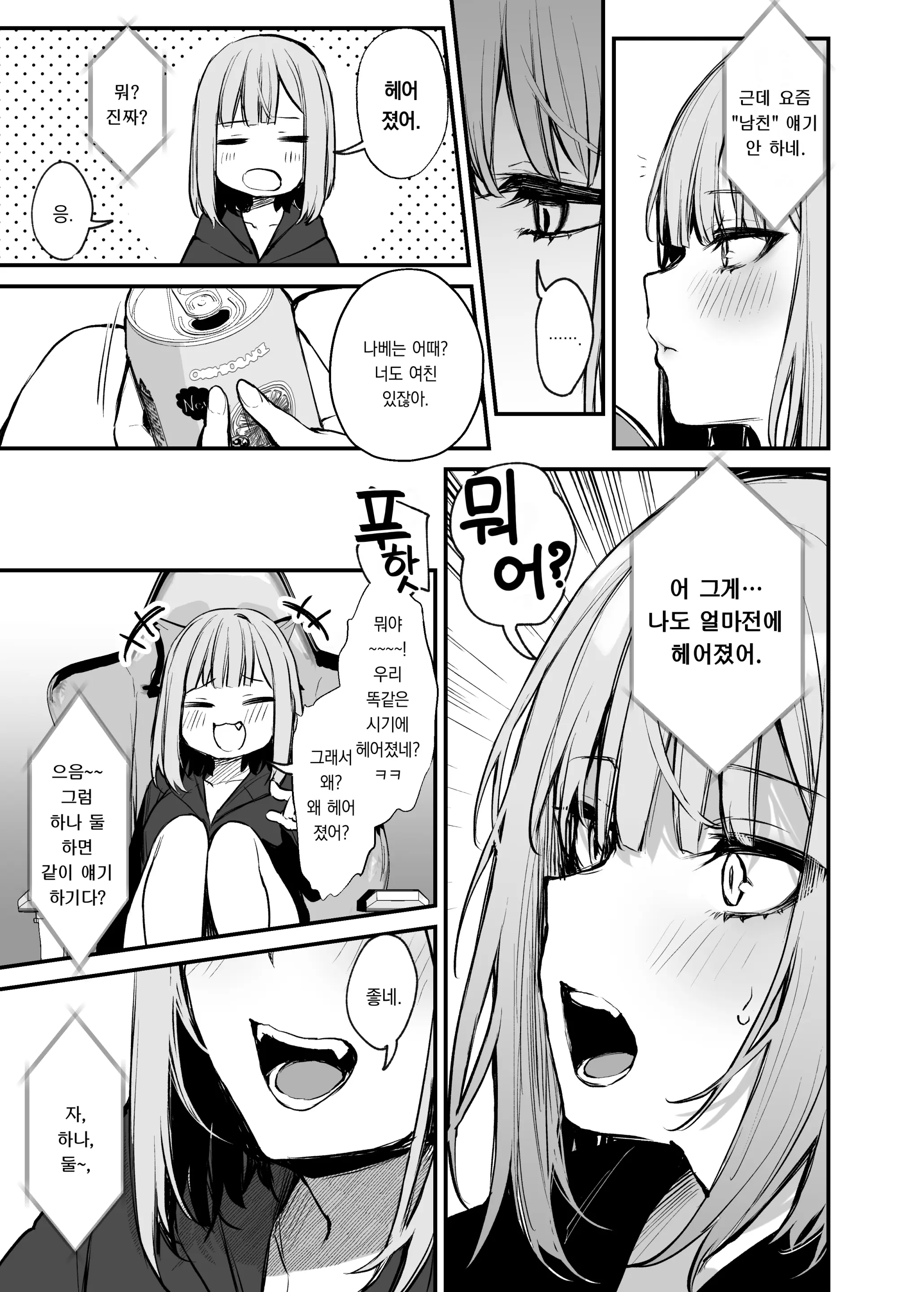 웹툰 이미지 4