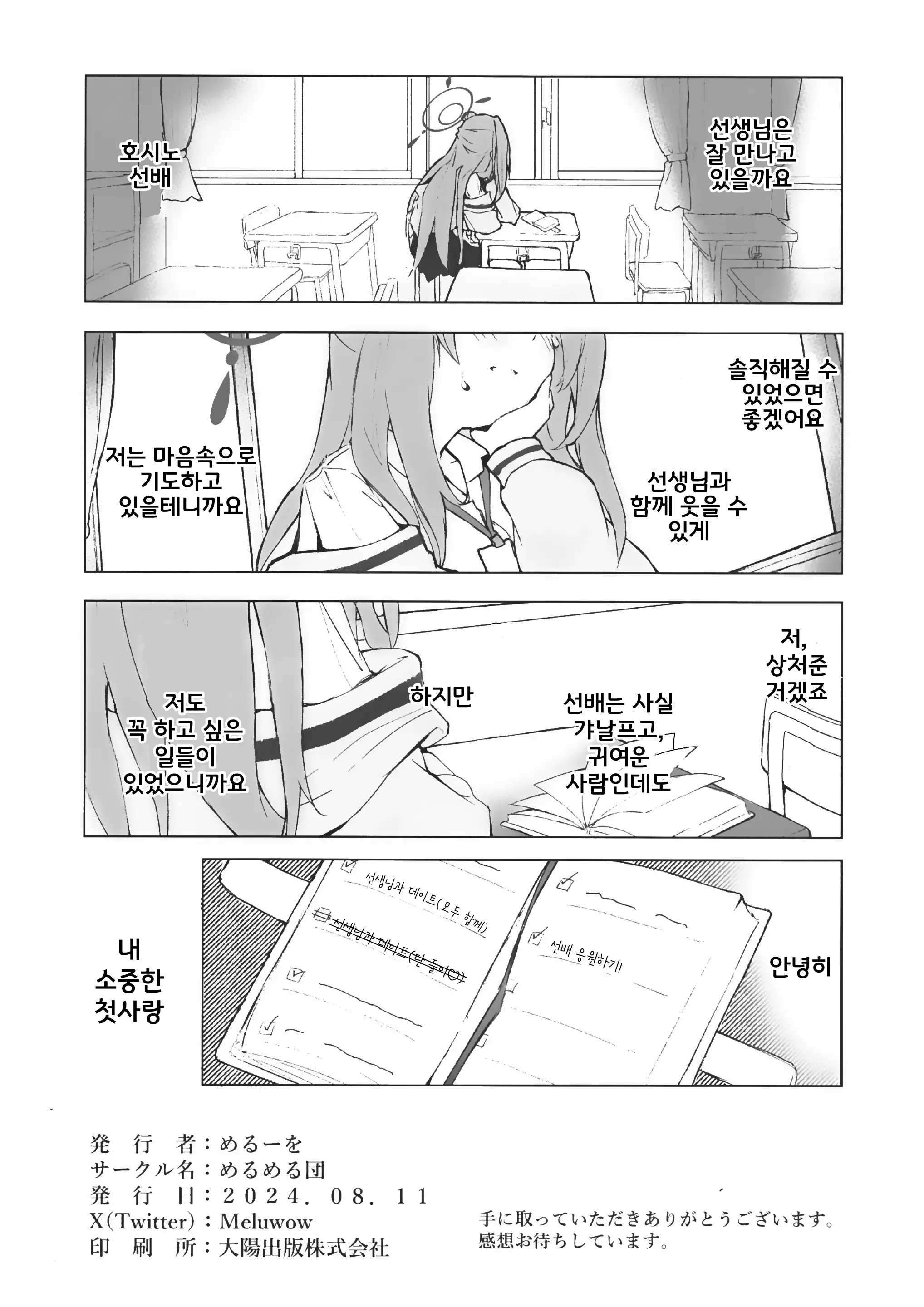 웹툰 이미지 36