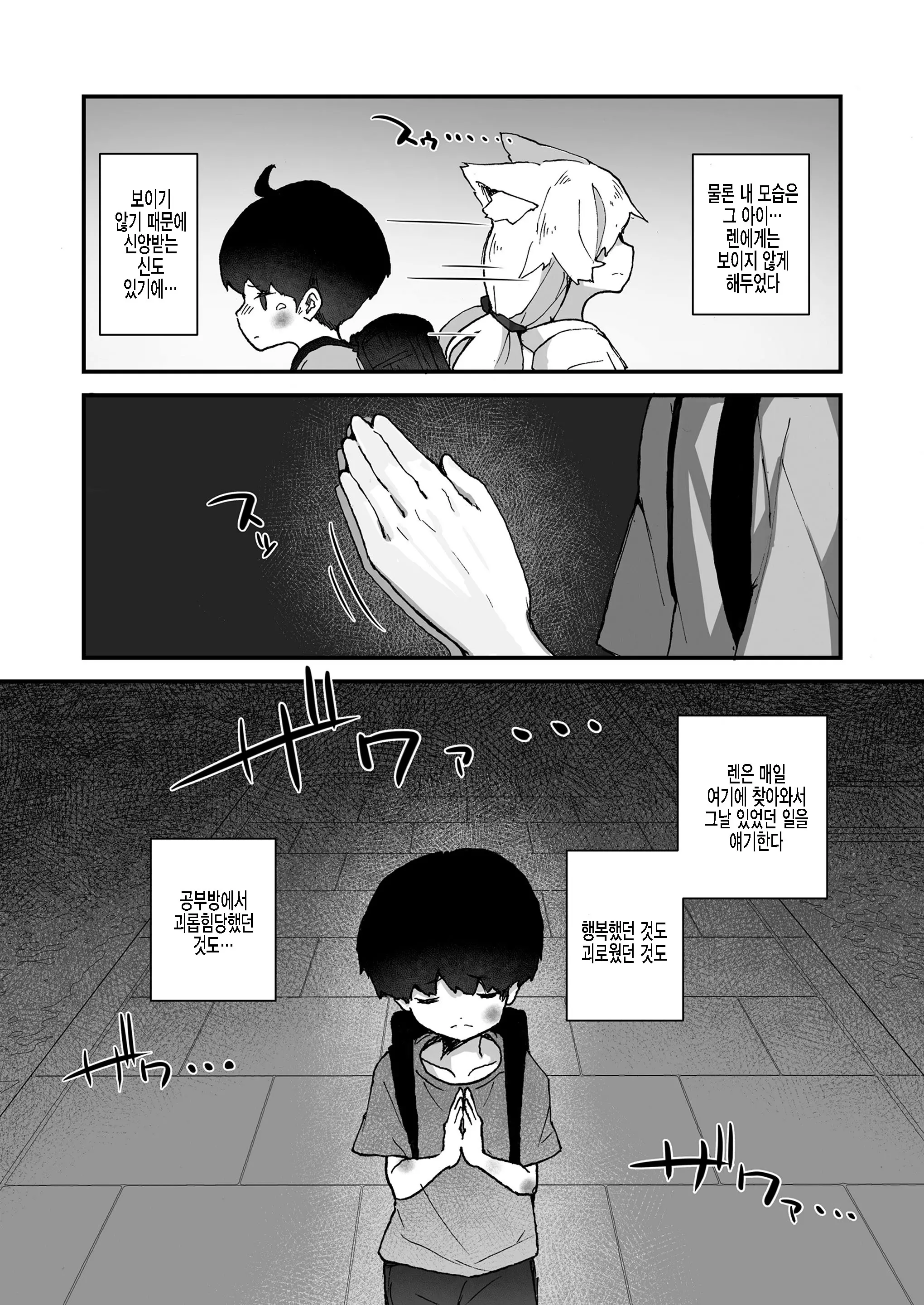 웹툰 이미지 1
