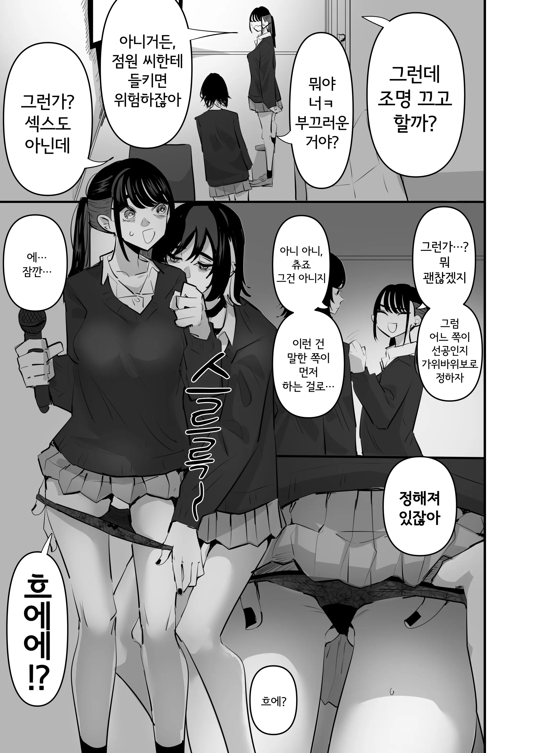 웹툰 이미지 6