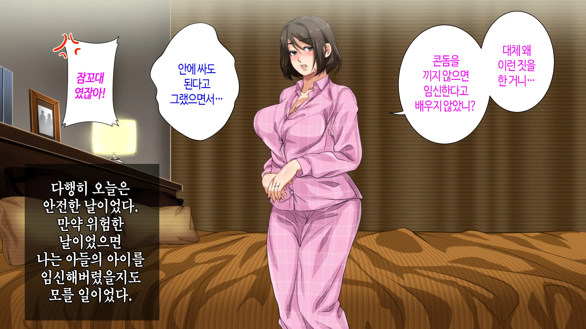 웹툰 이미지 113