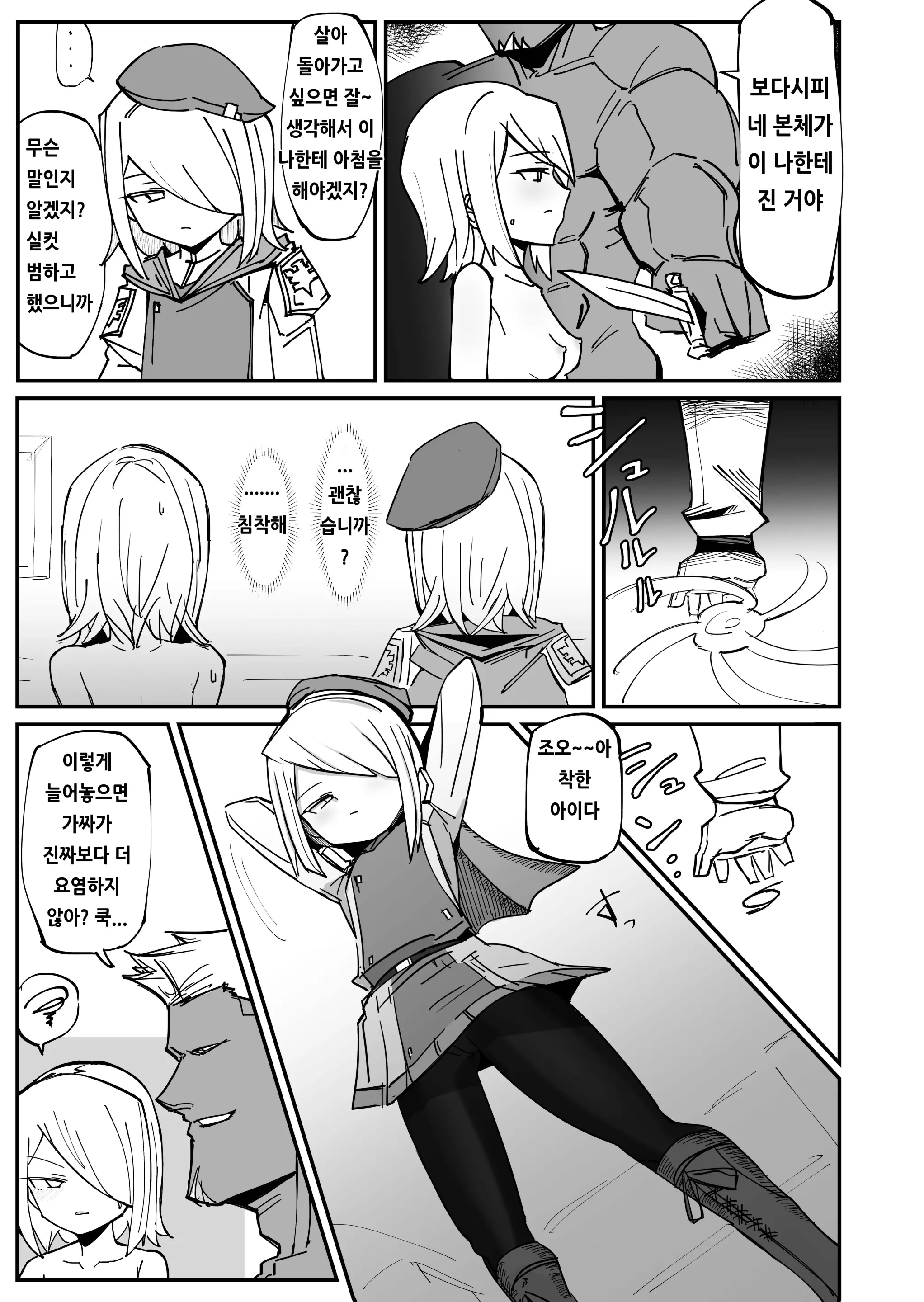 웹툰 이미지 20