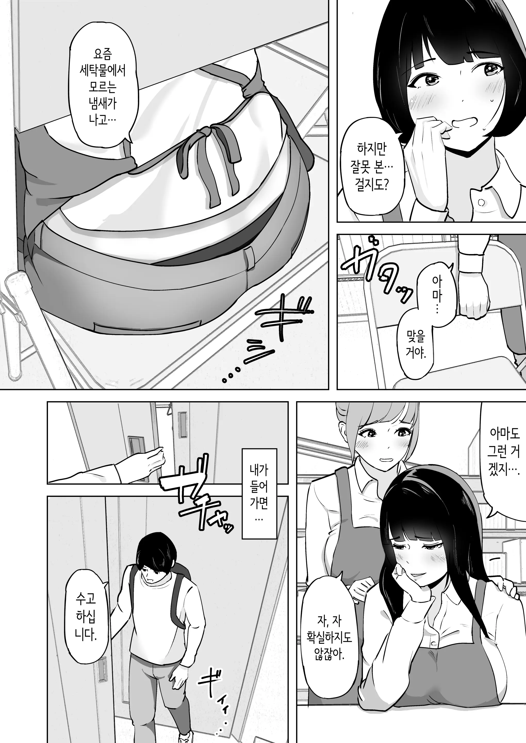 웹툰 이미지 4