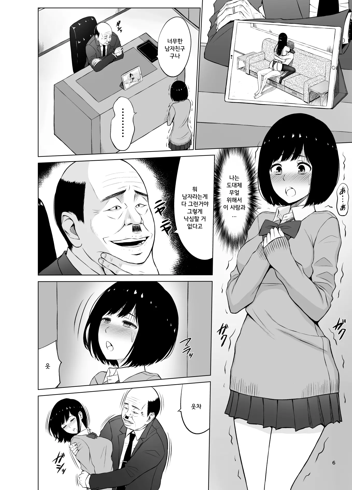 웹툰 이미지 6