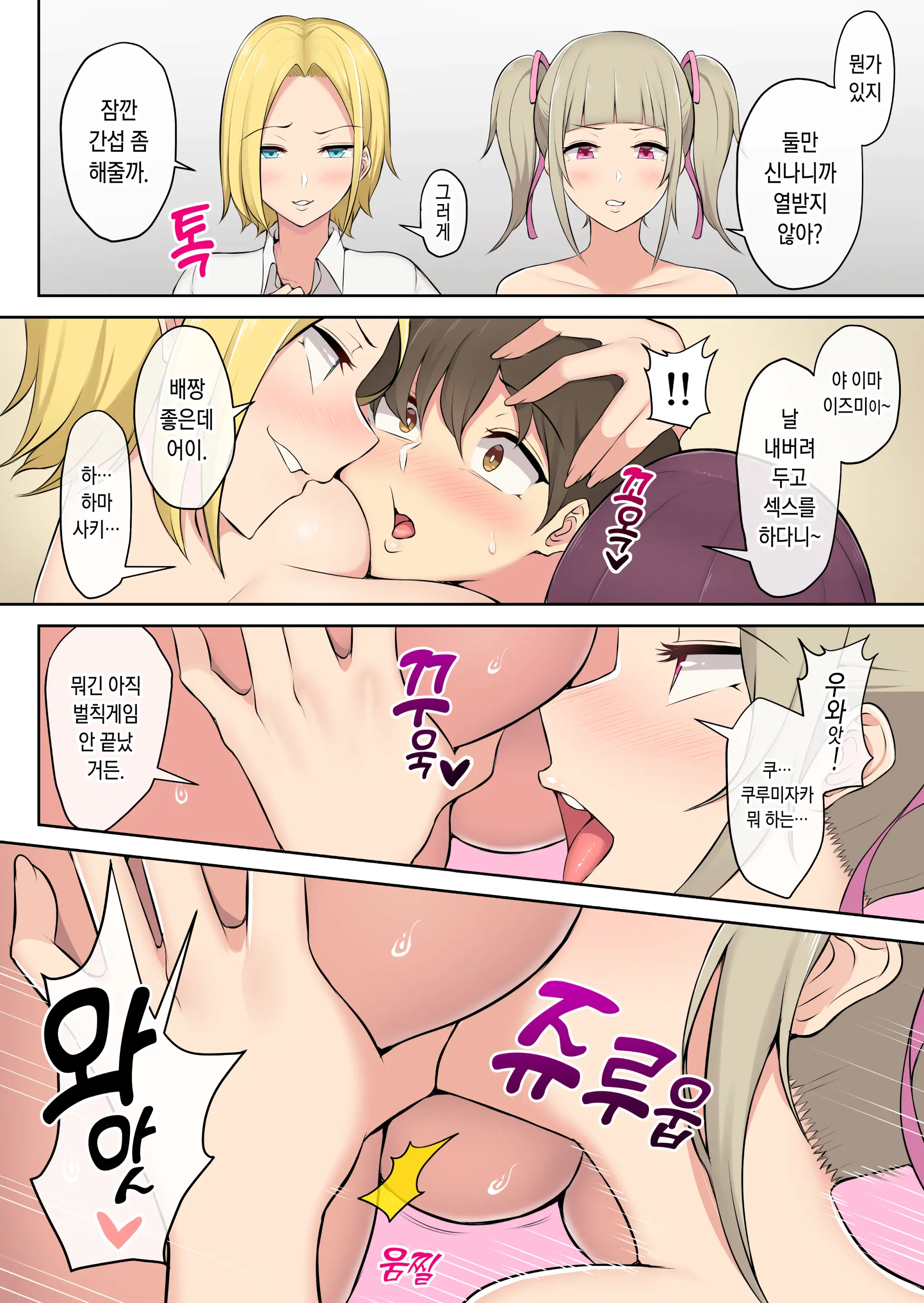 웹툰 이미지 37