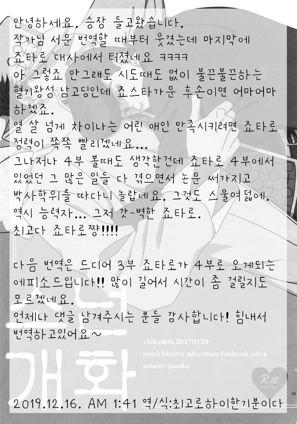웹툰 이미지 26