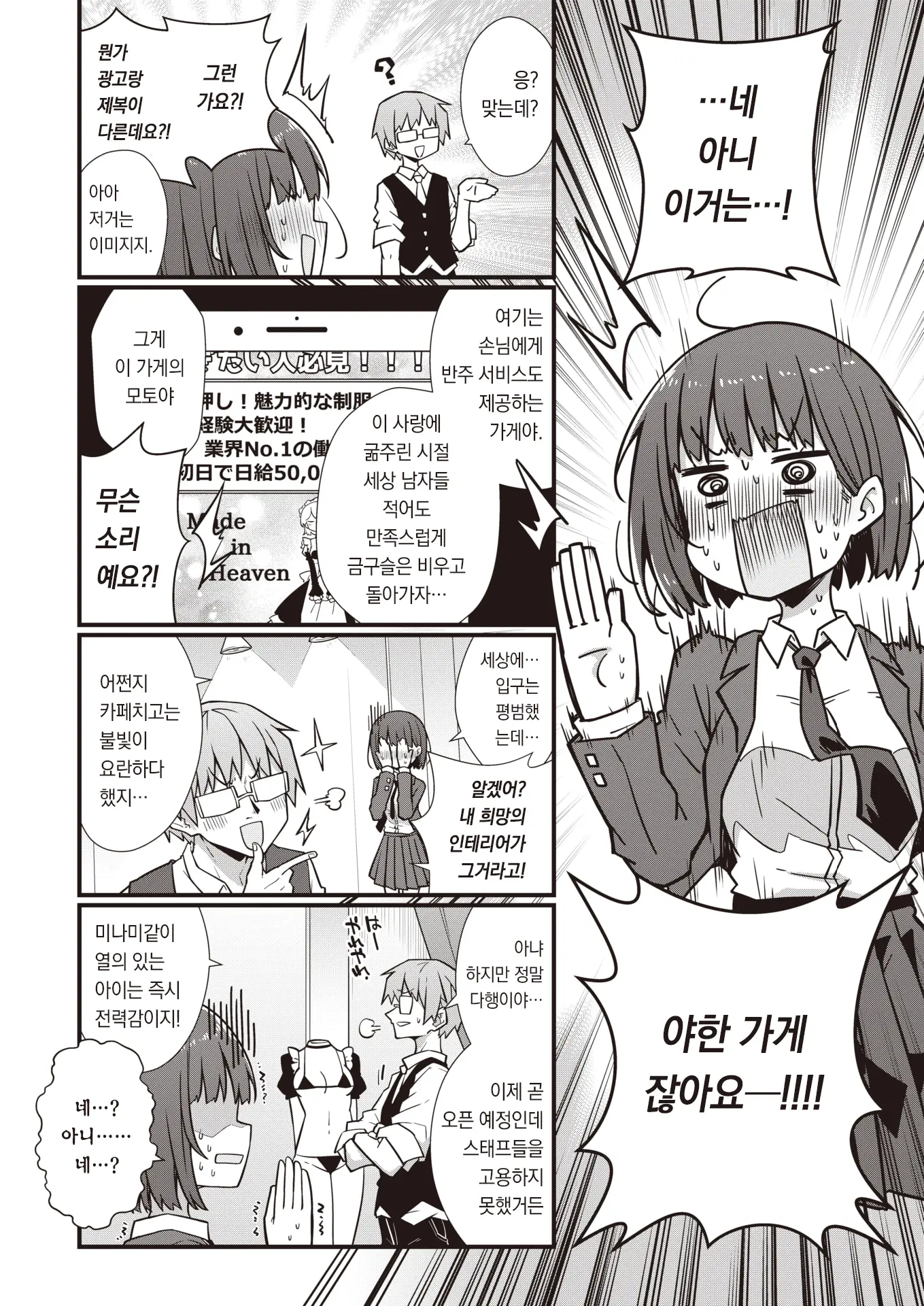 웹툰 이미지 4