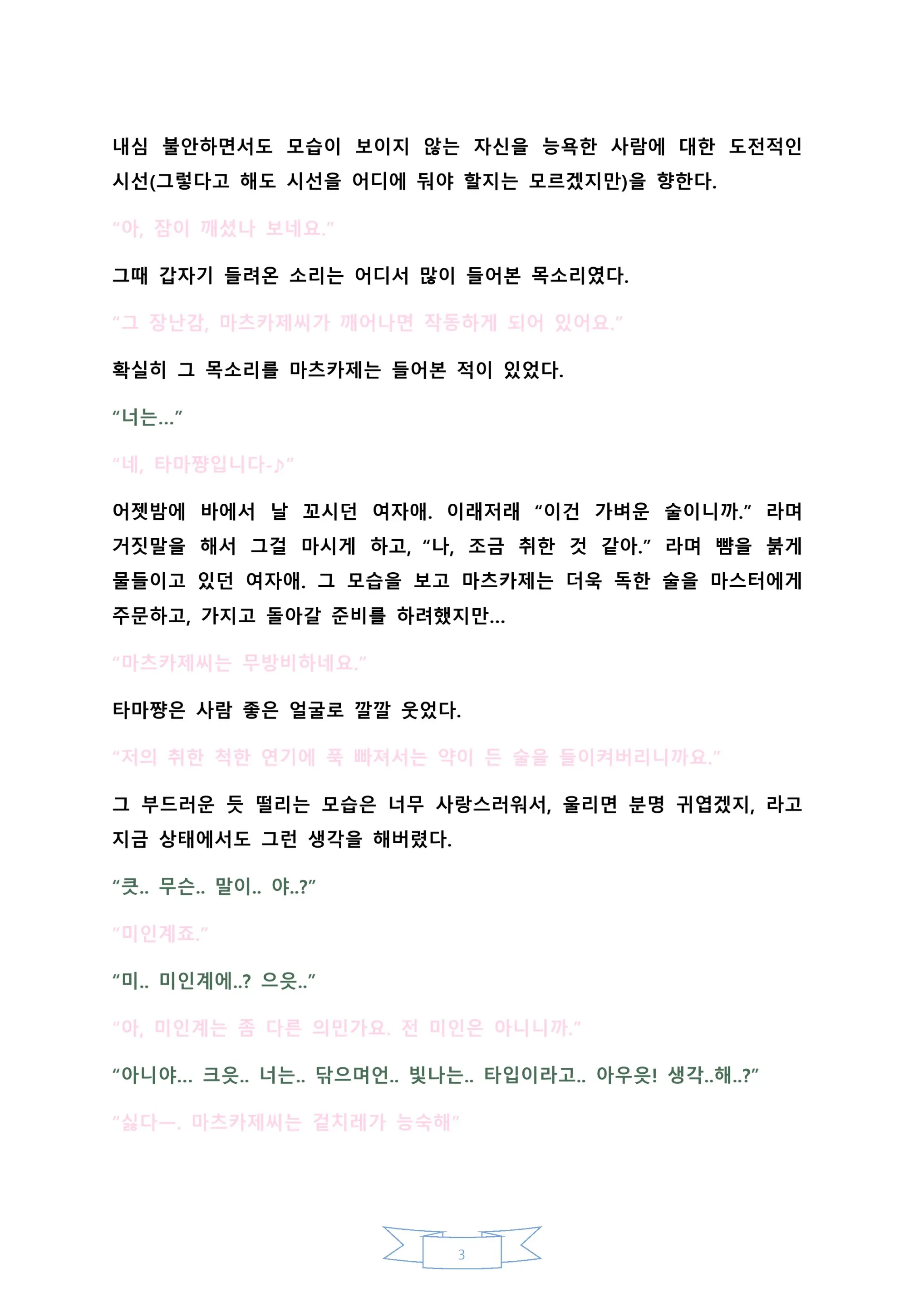 웹툰 이미지 5