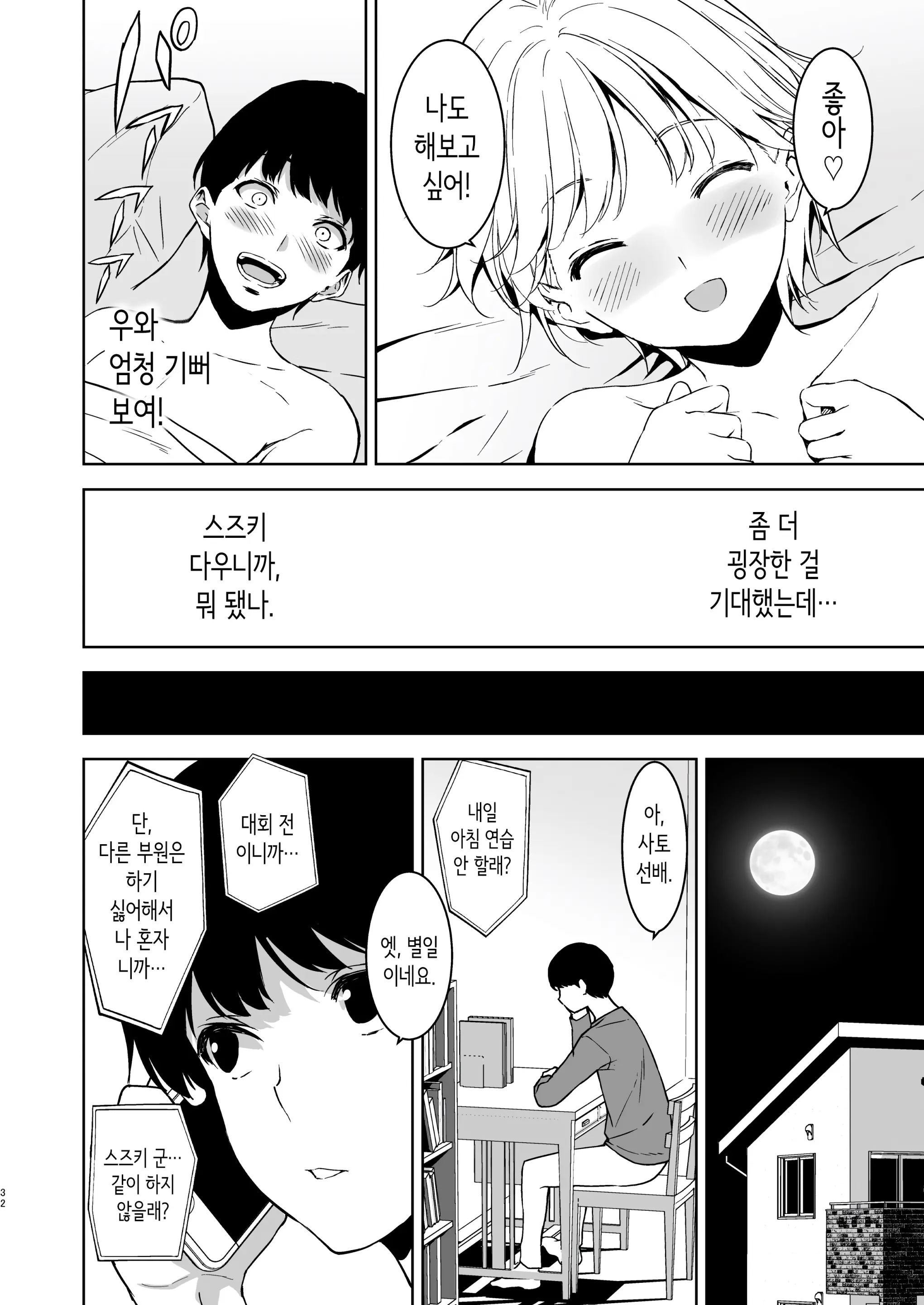웹툰 이미지 30