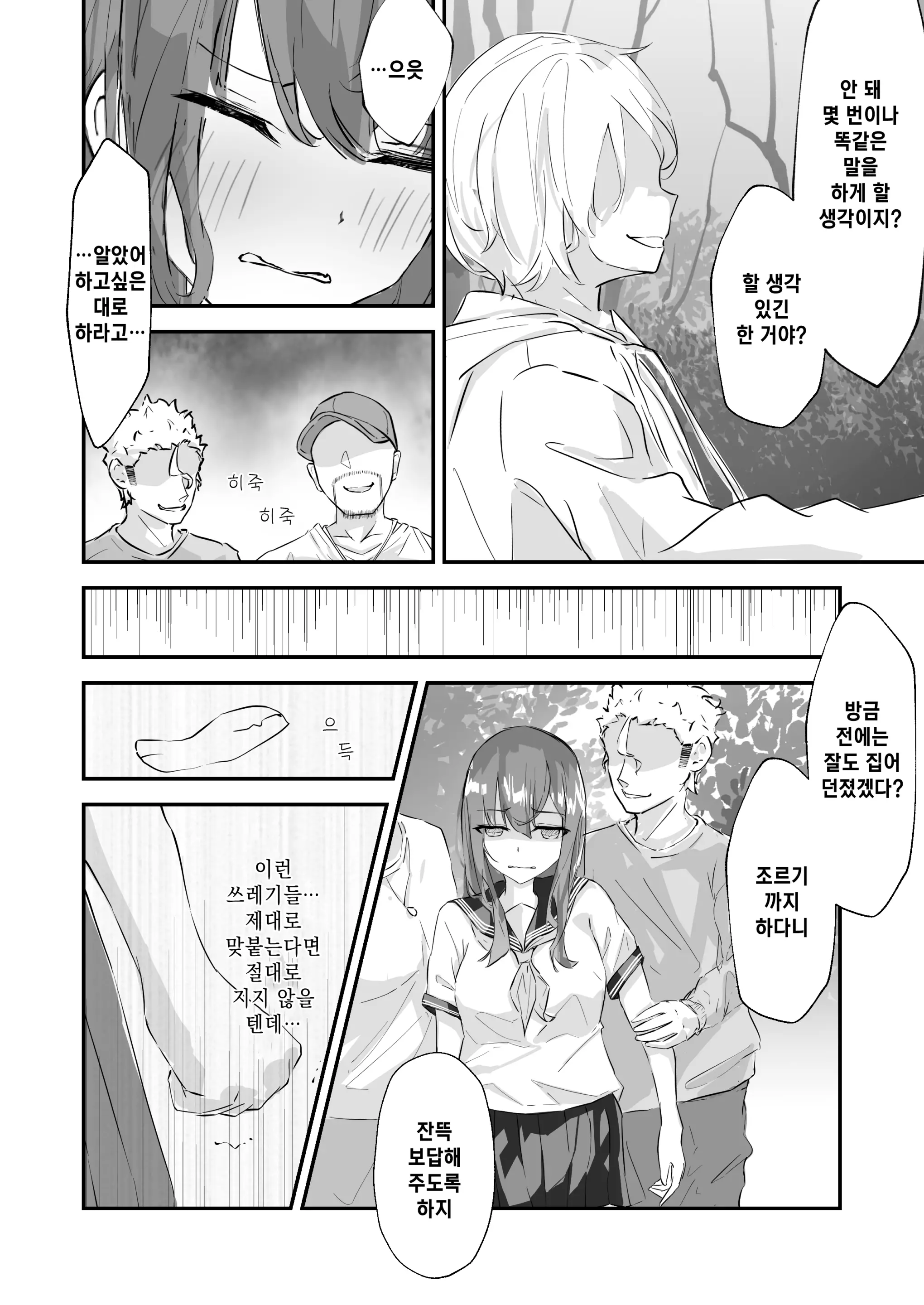 웹툰 이미지 17