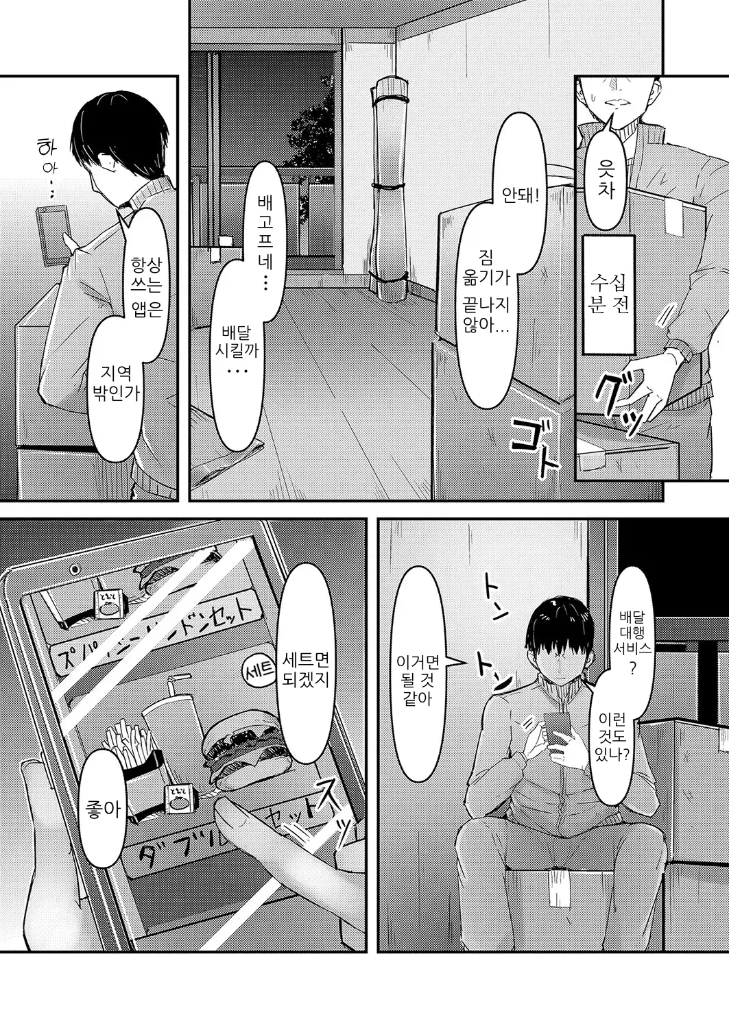 웹툰 이미지 2