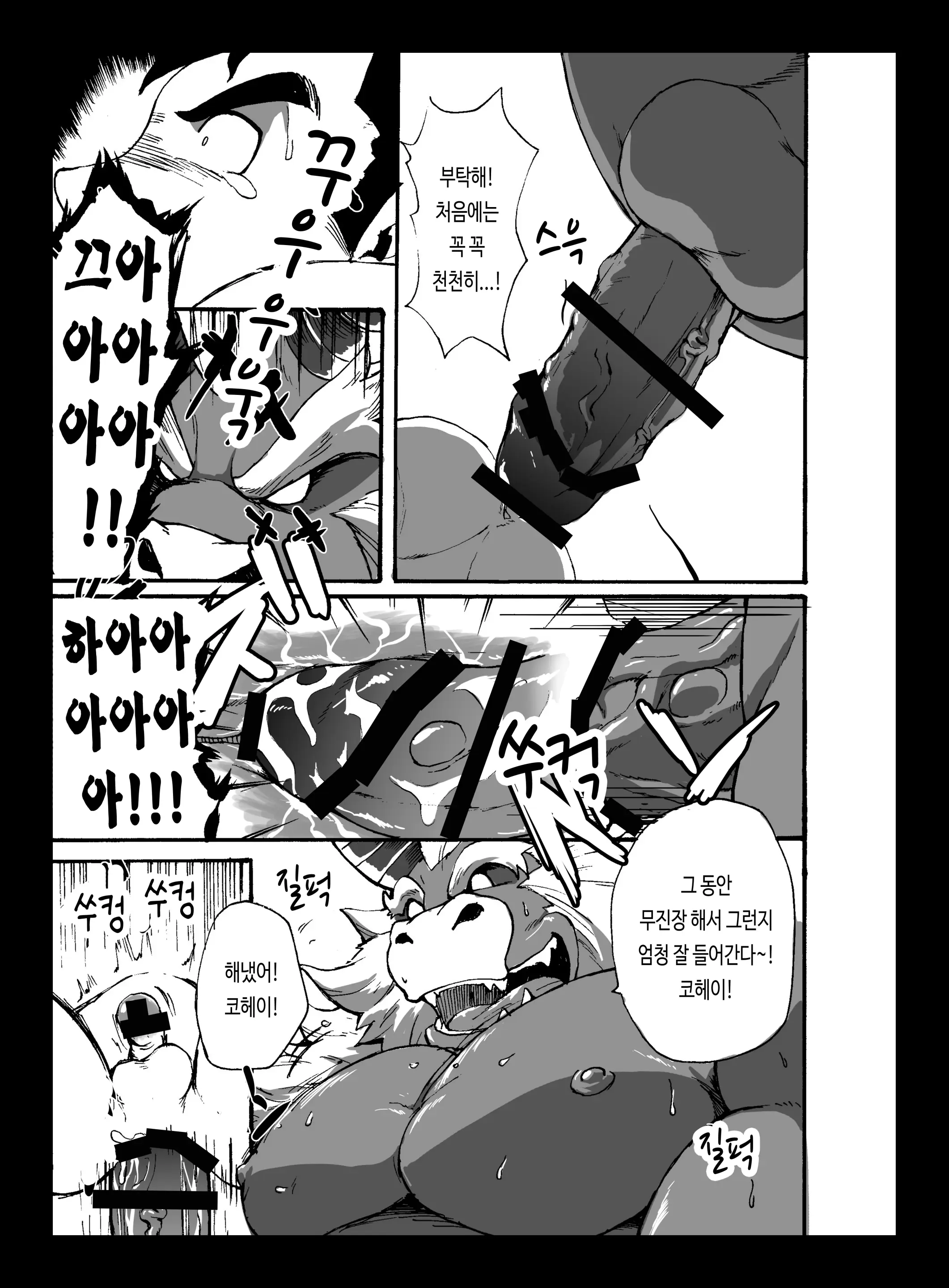 웹툰 이미지 17