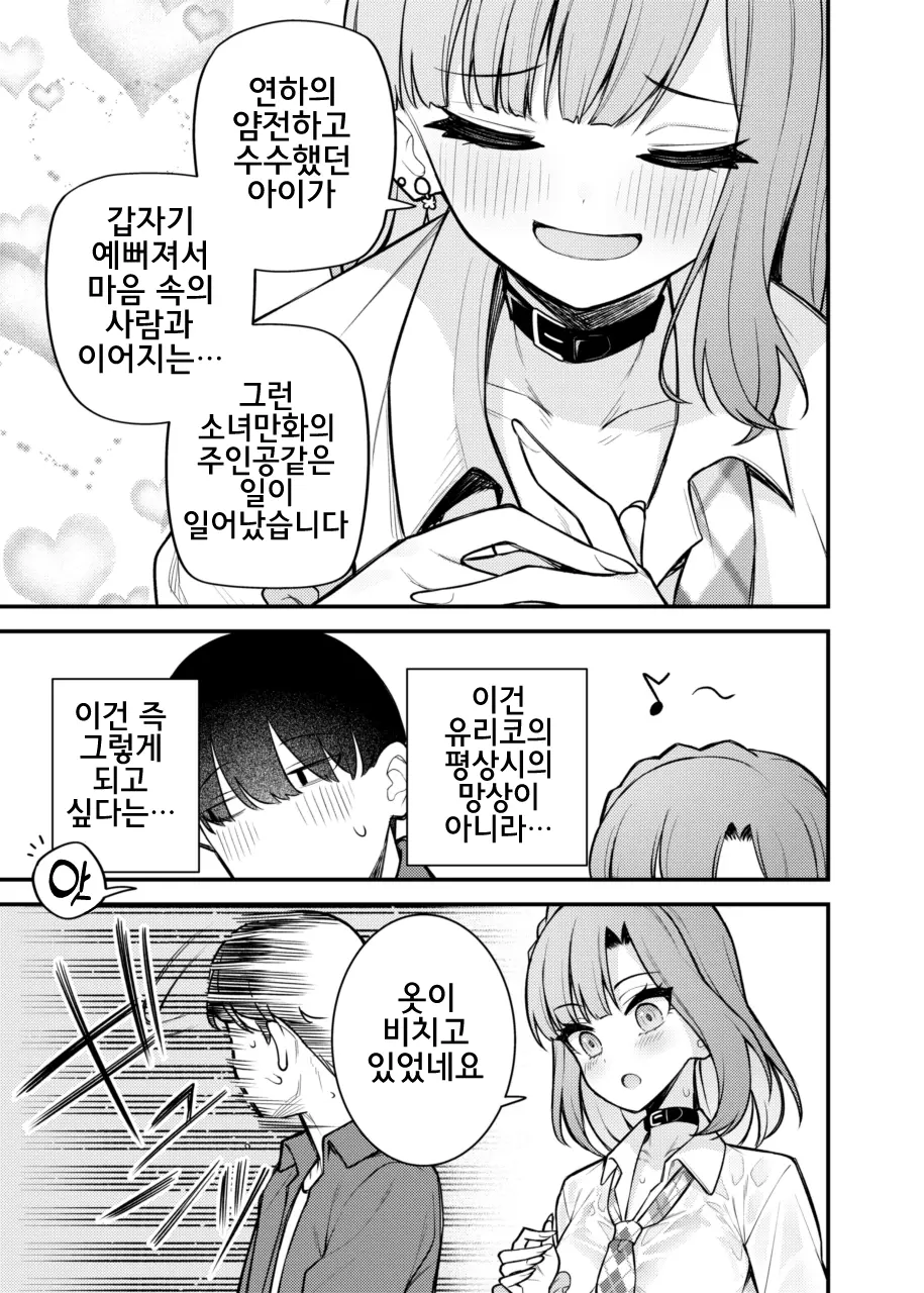 웹툰 이미지 7