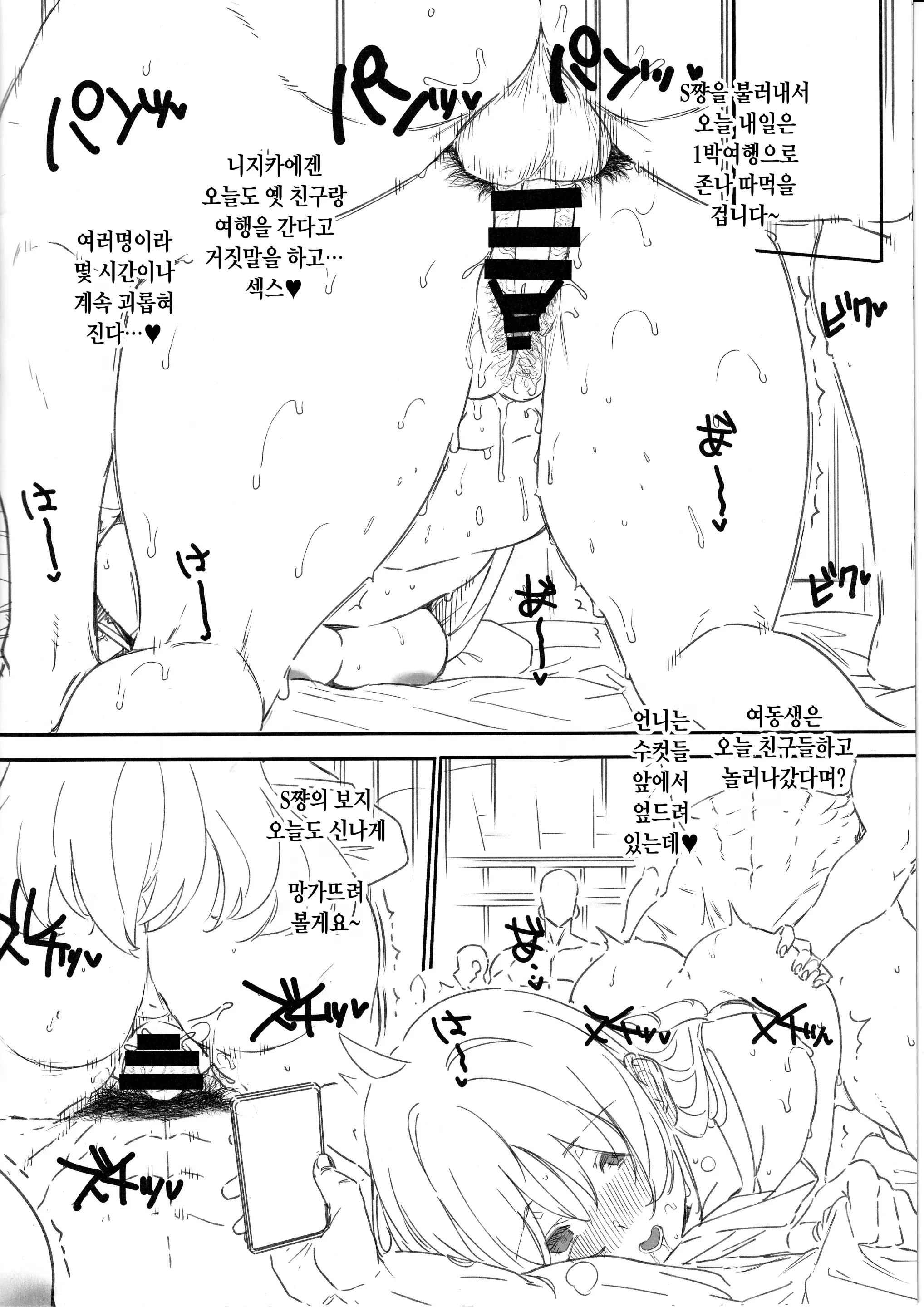 웹툰 이미지 9