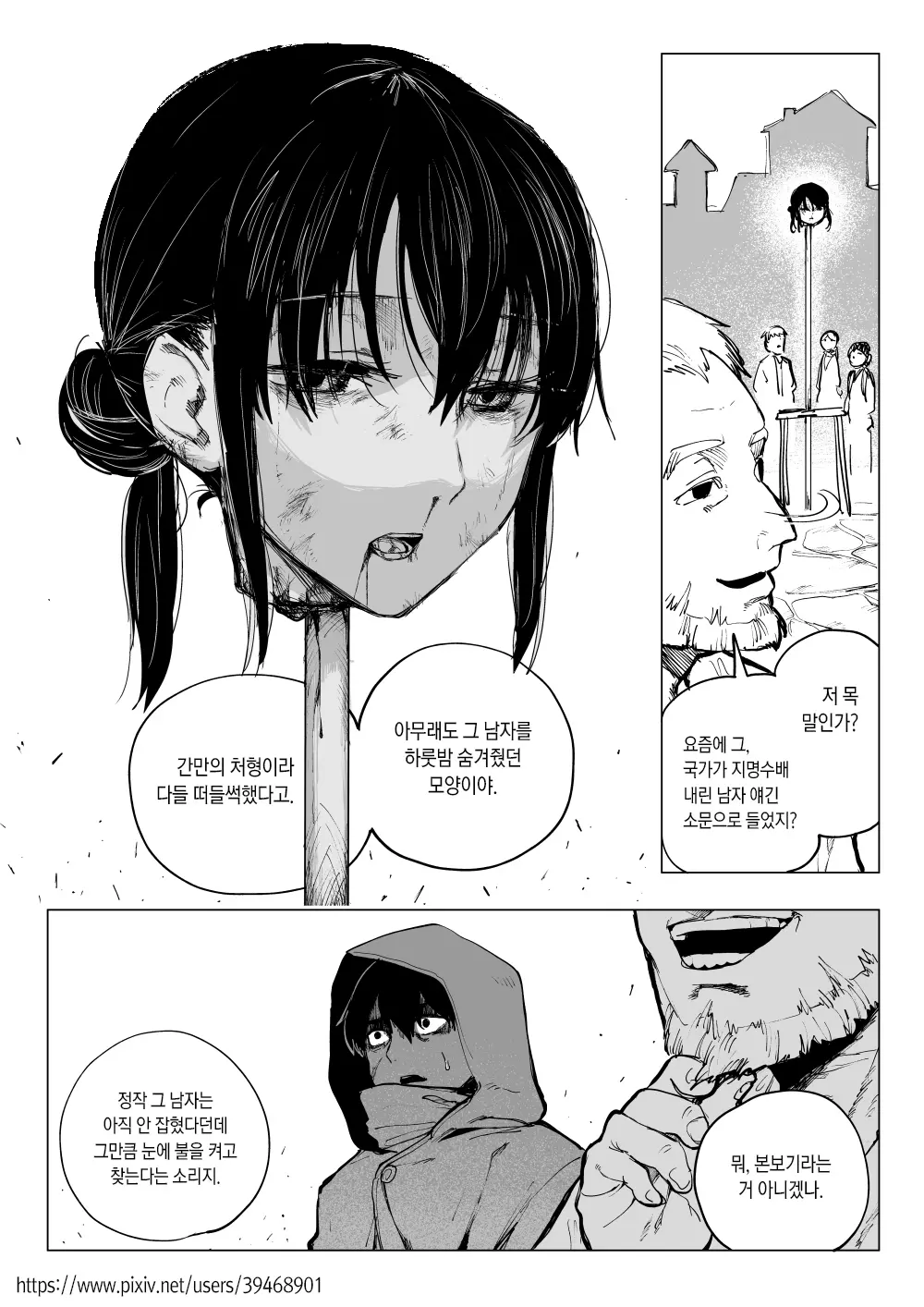 웹툰 이미지 13