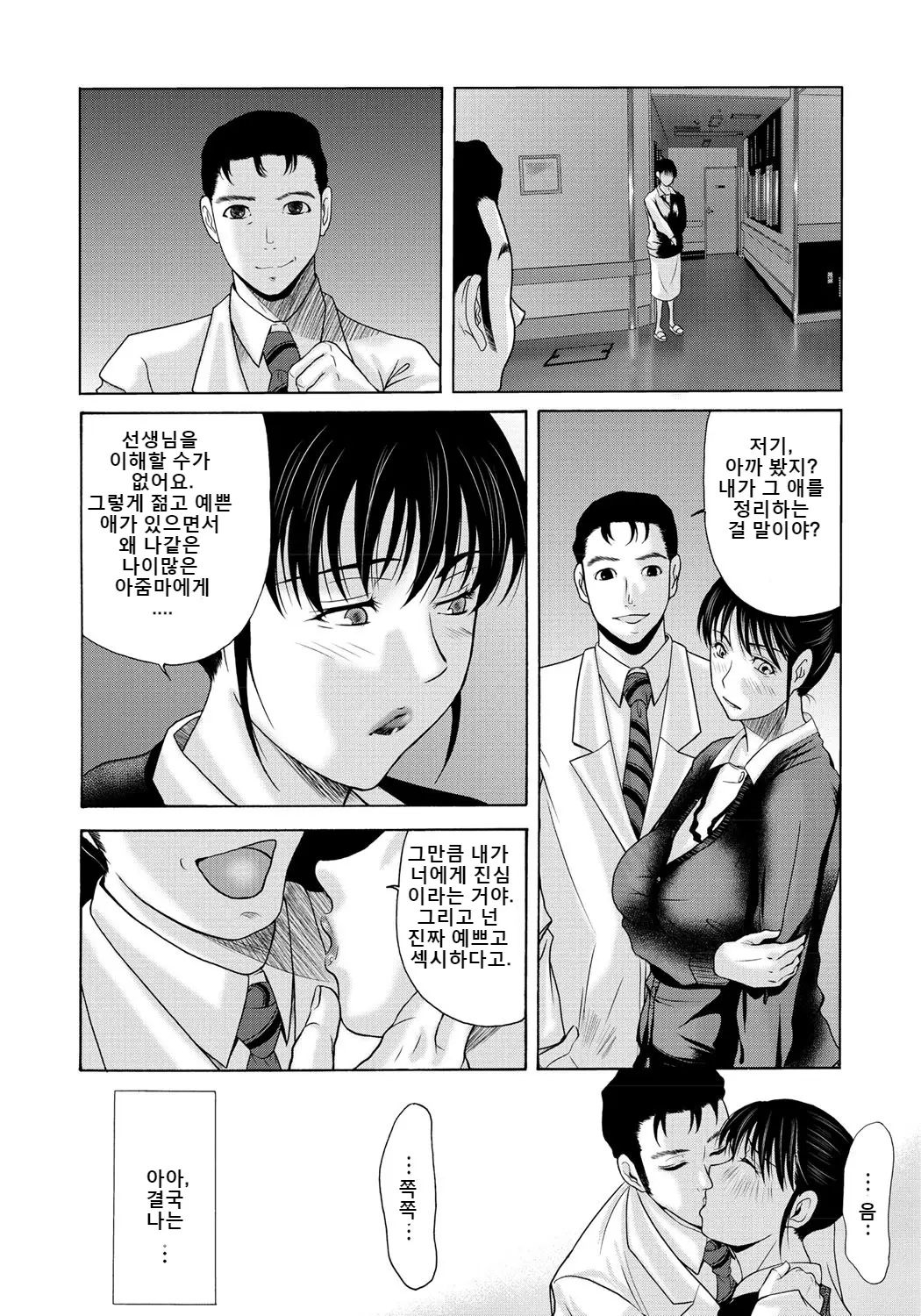 웹툰 이미지 174