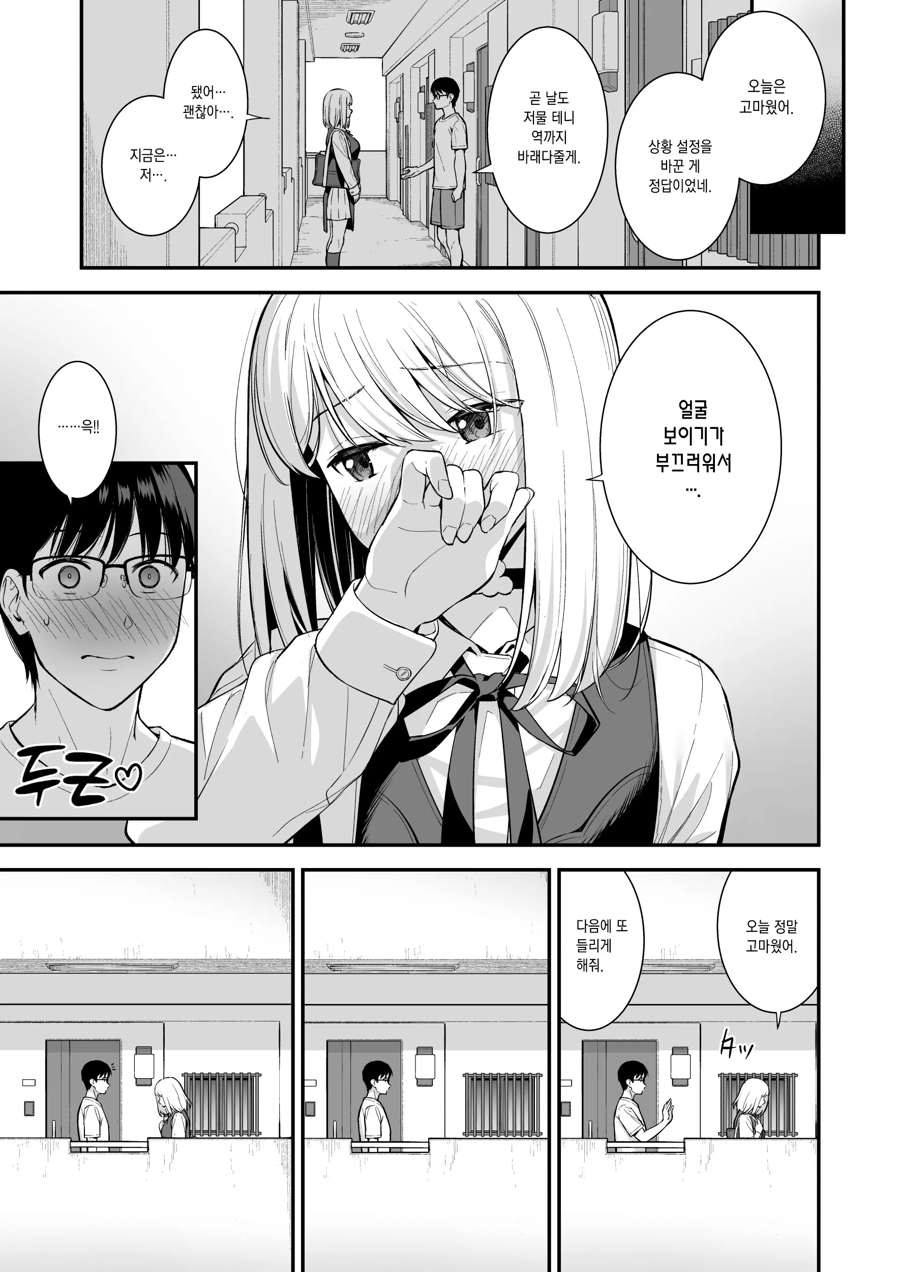 웹툰 이미지 14