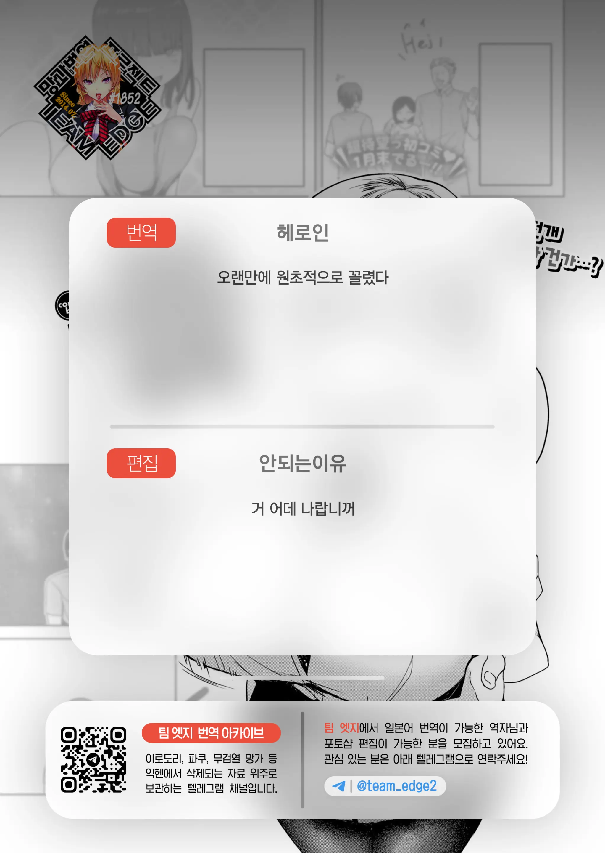웹툰 이미지 26