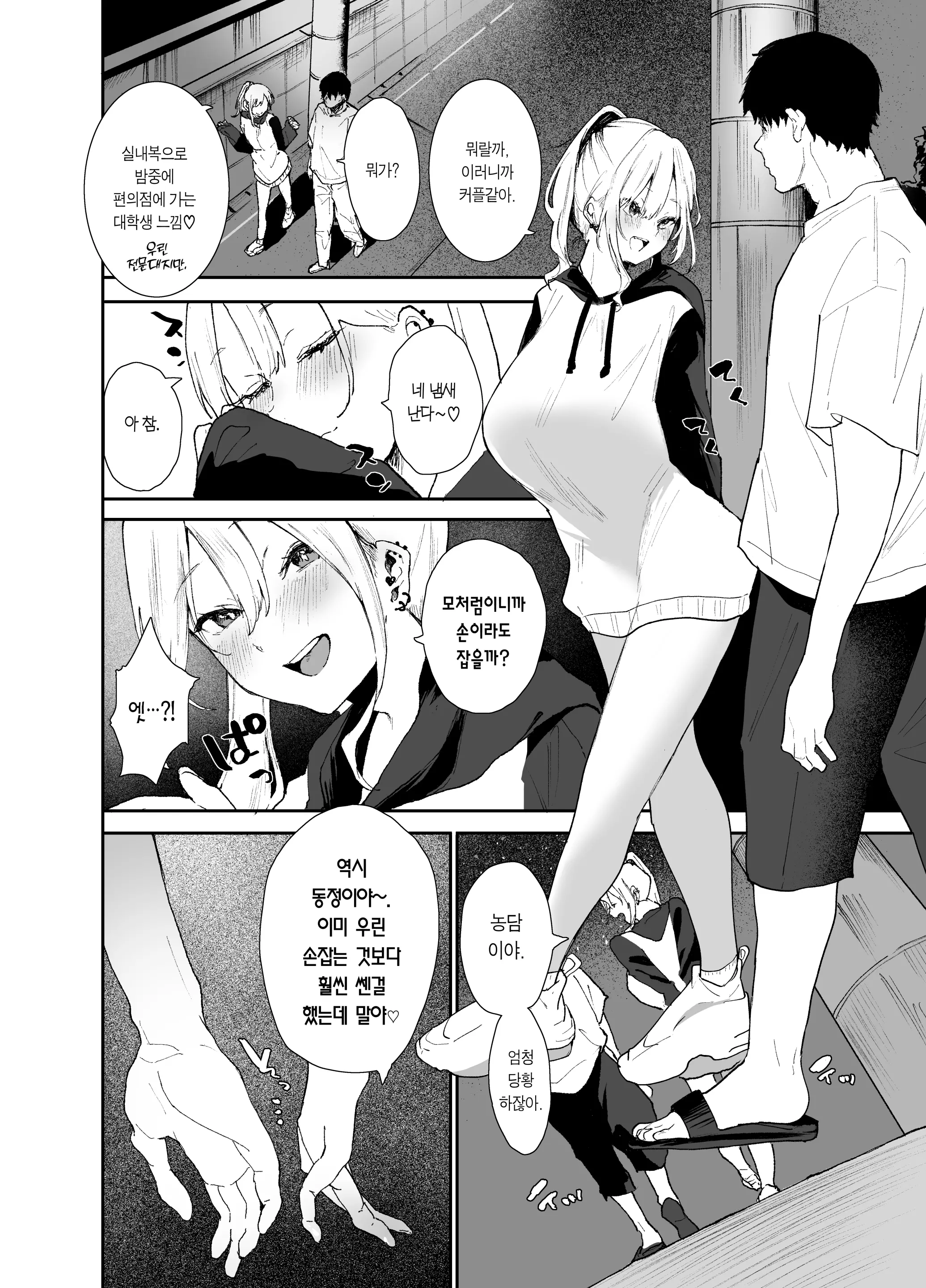 웹툰 이미지 39