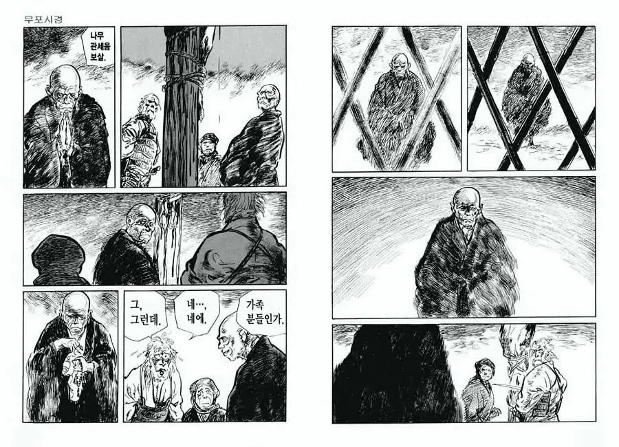 웹툰 이미지 43