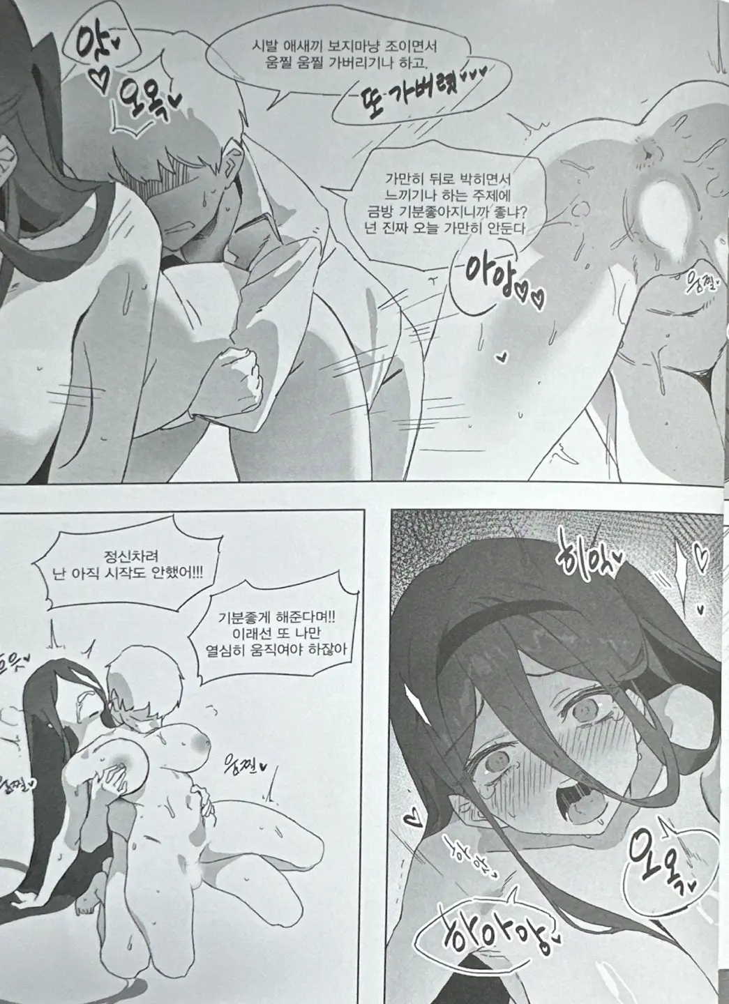 웹툰 이미지 14
