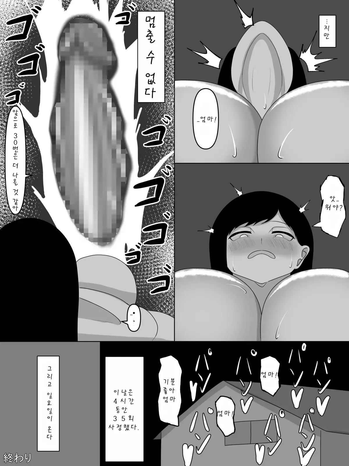 웹툰 이미지 16