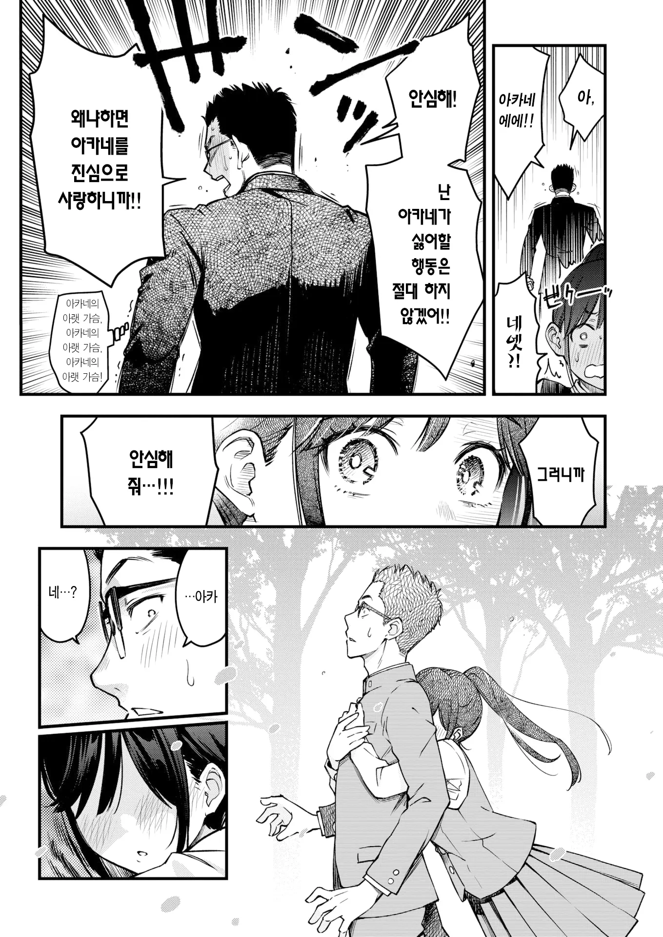 웹툰 이미지 9