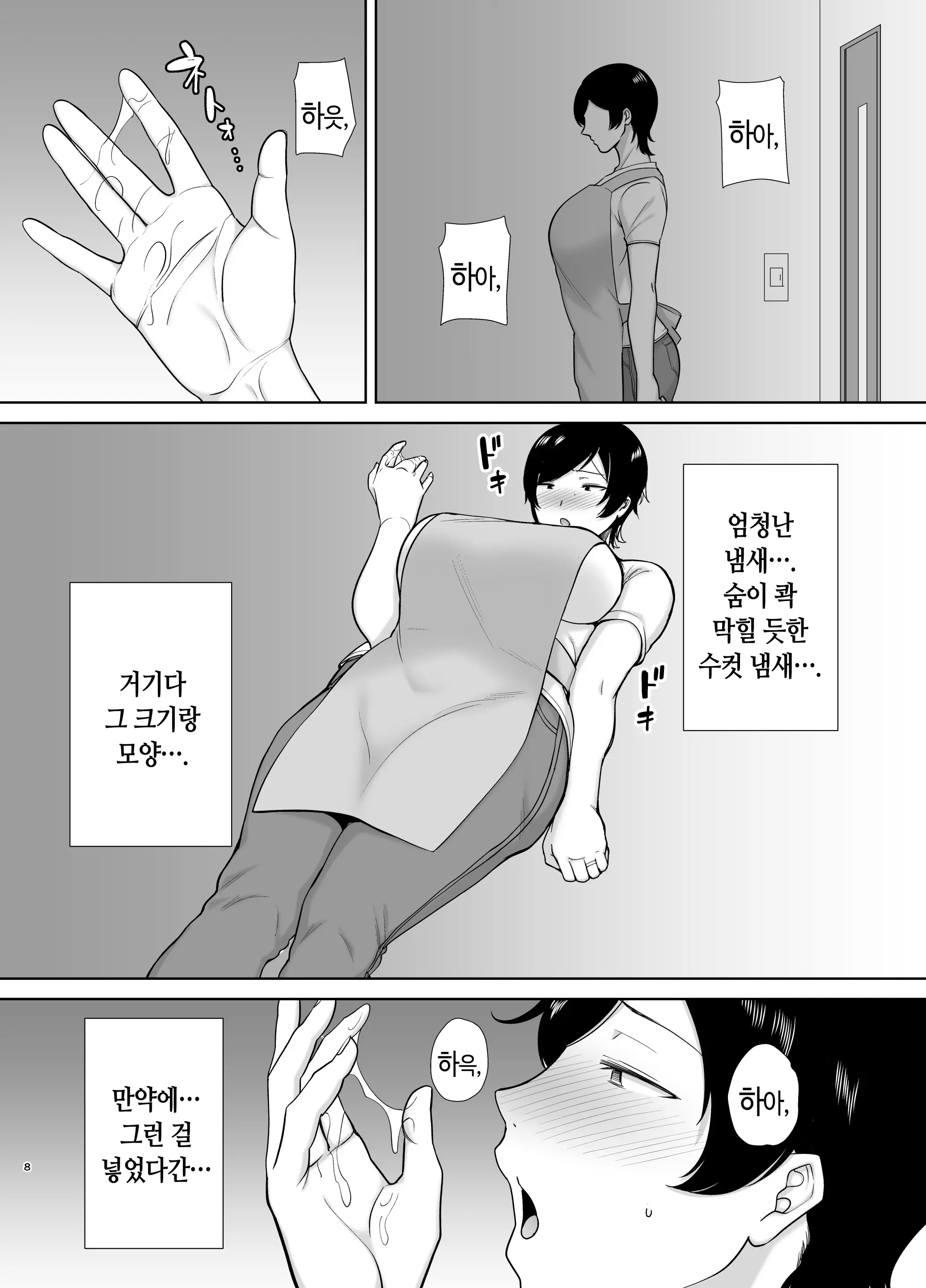 웹툰 이미지 6