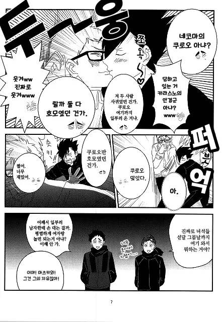 웹툰 이미지 3