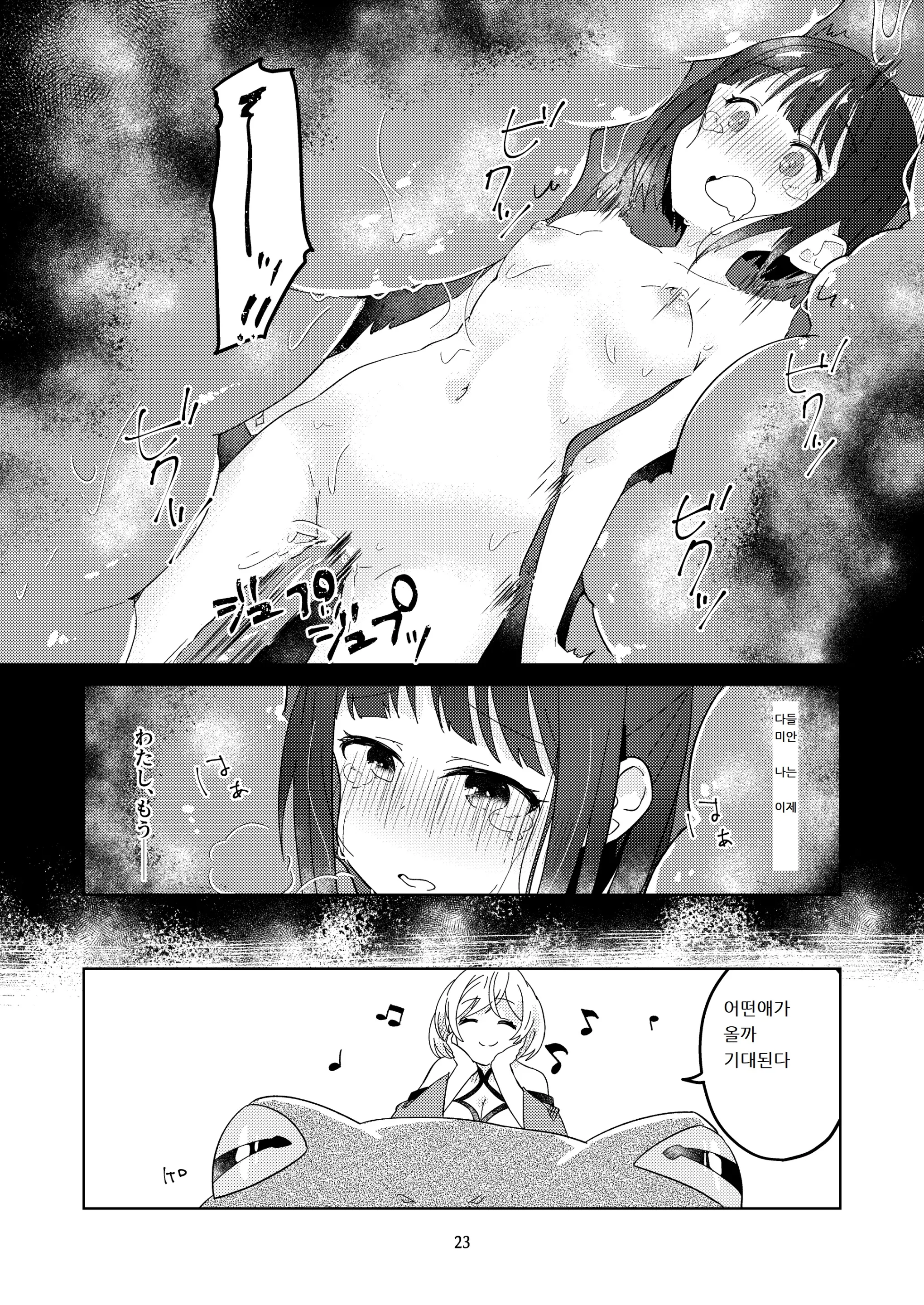 웹툰 이미지 23