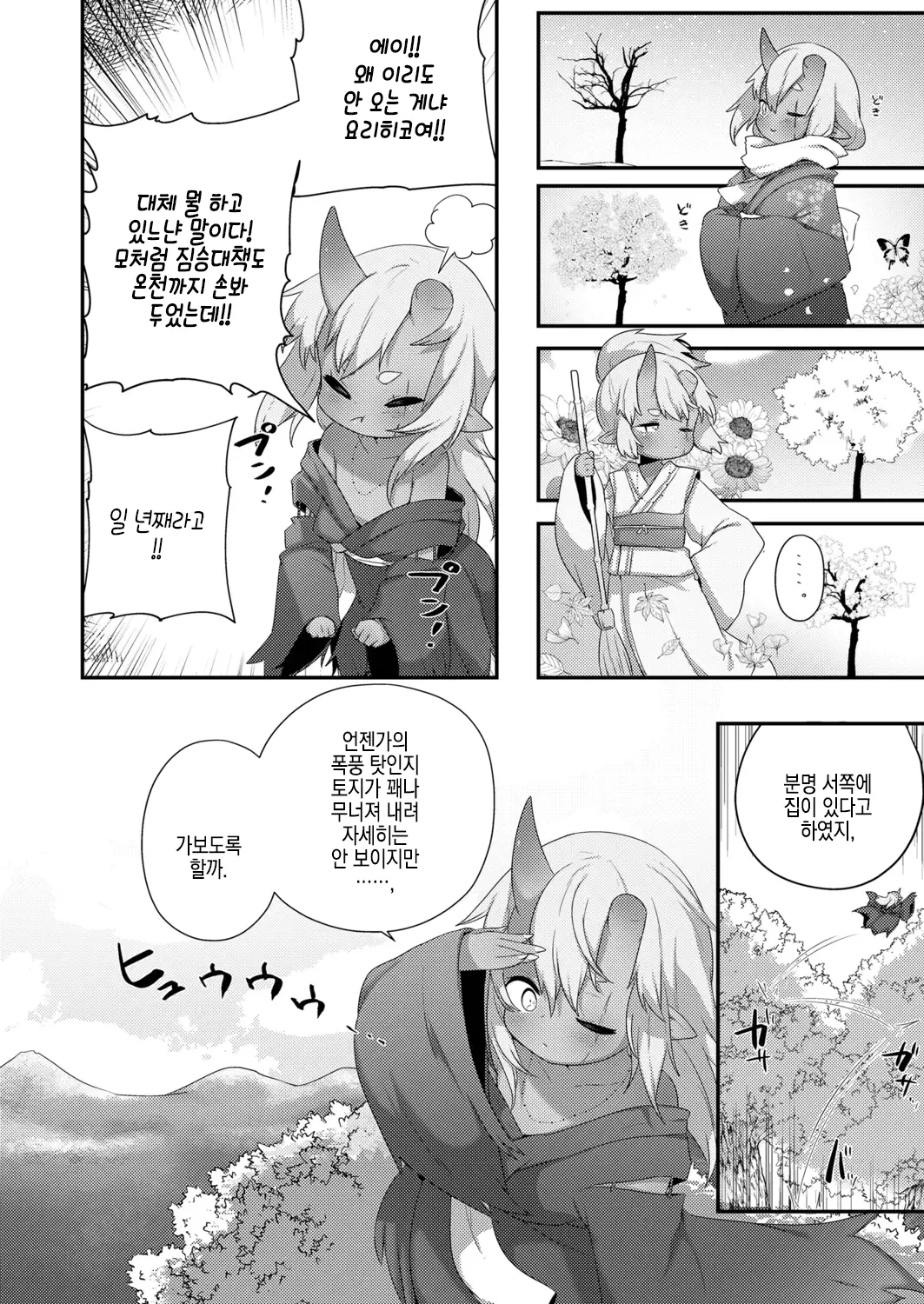 웹툰 이미지 23