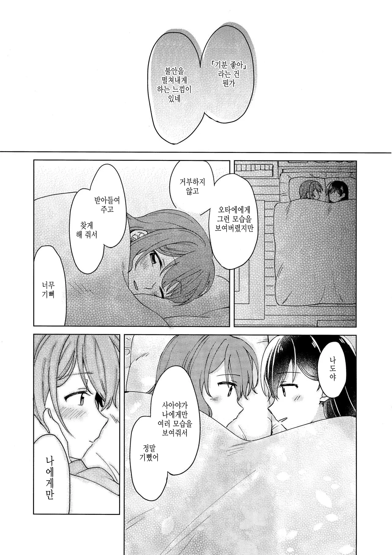 웹툰 이미지 53