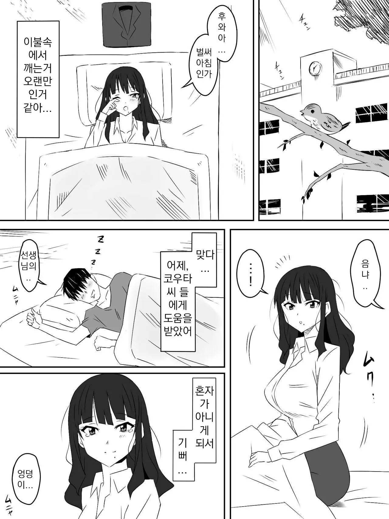 웹툰 이미지 5